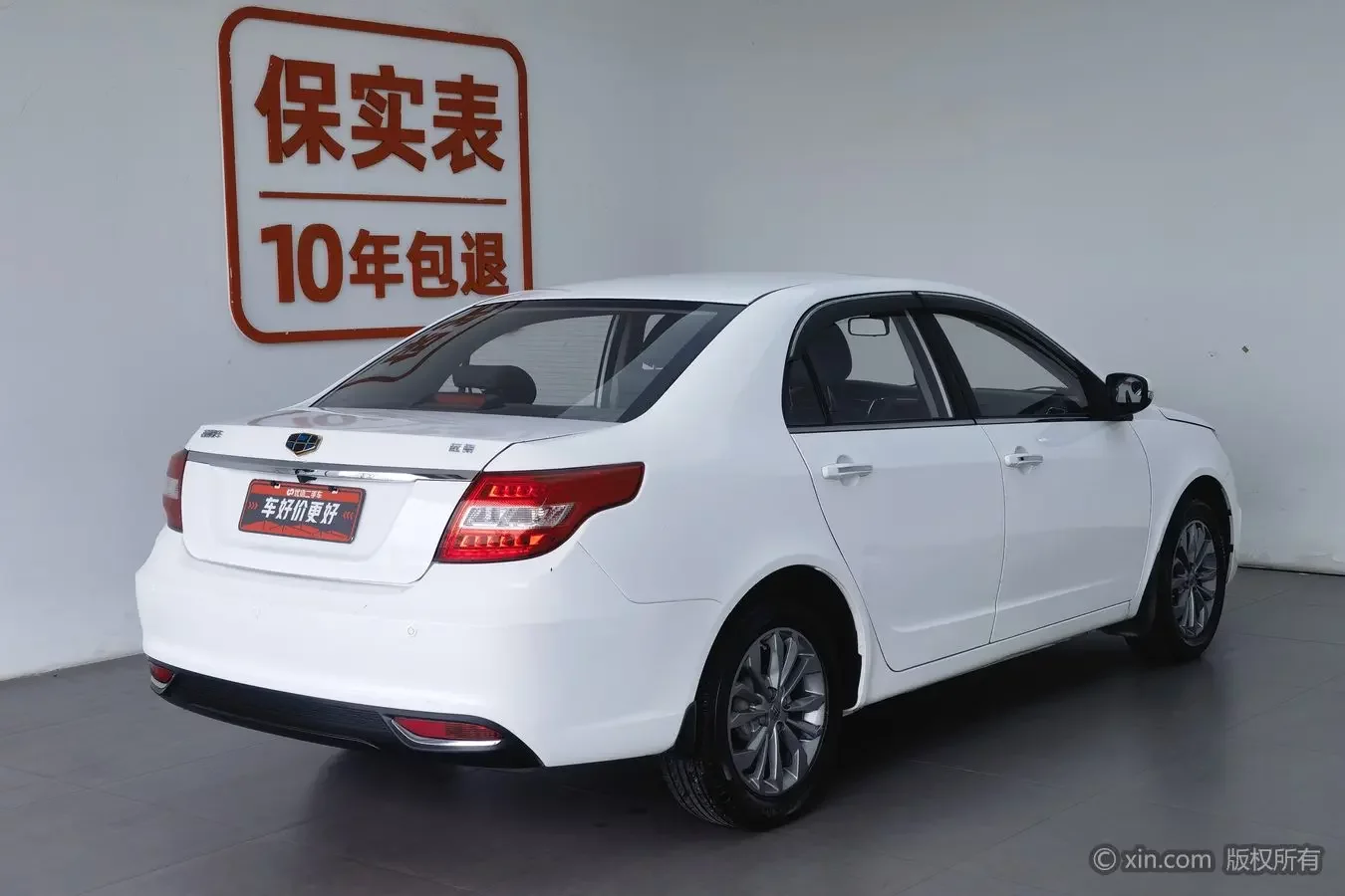 Geely Vision