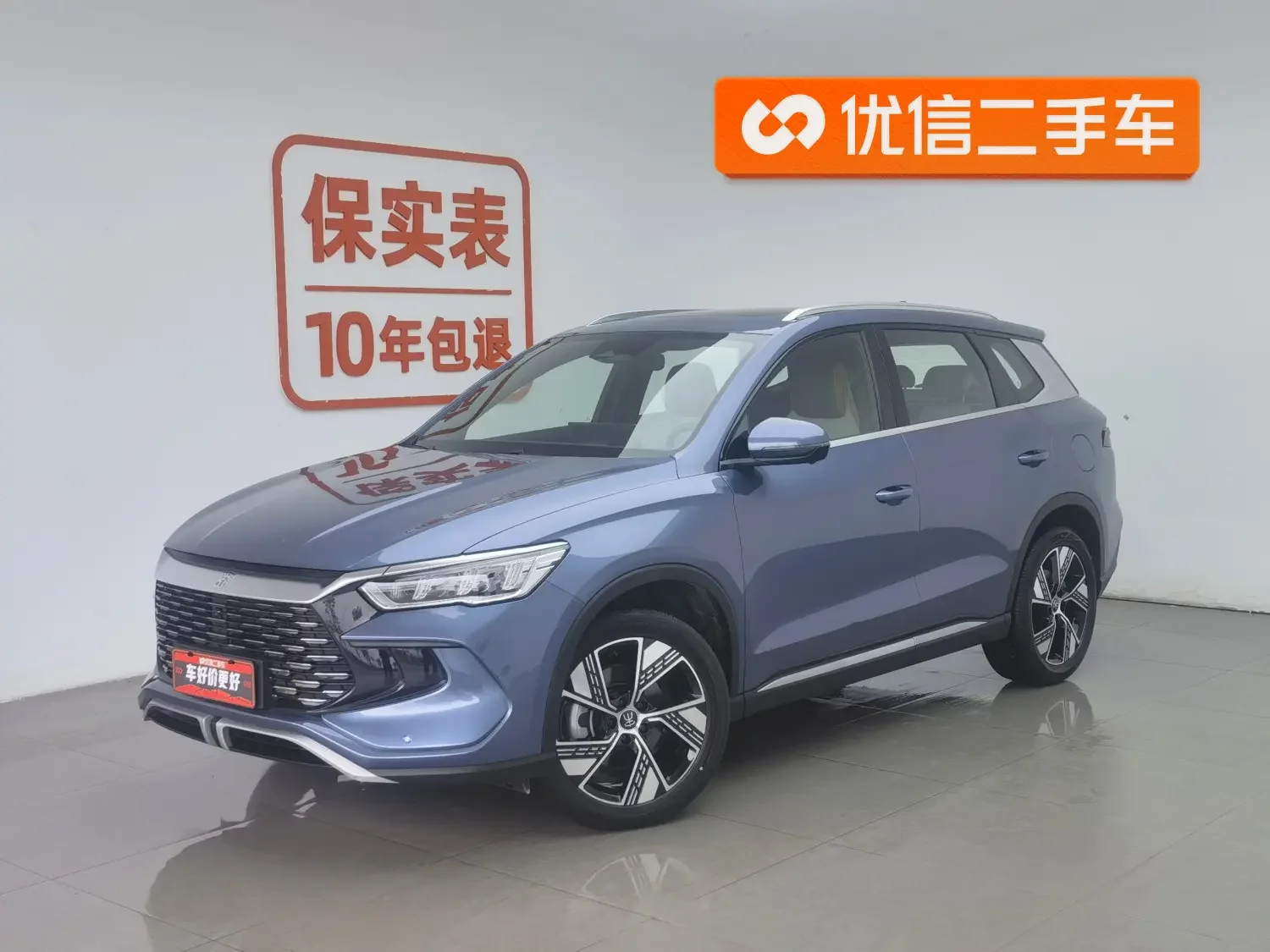 BYD Song Pro DM