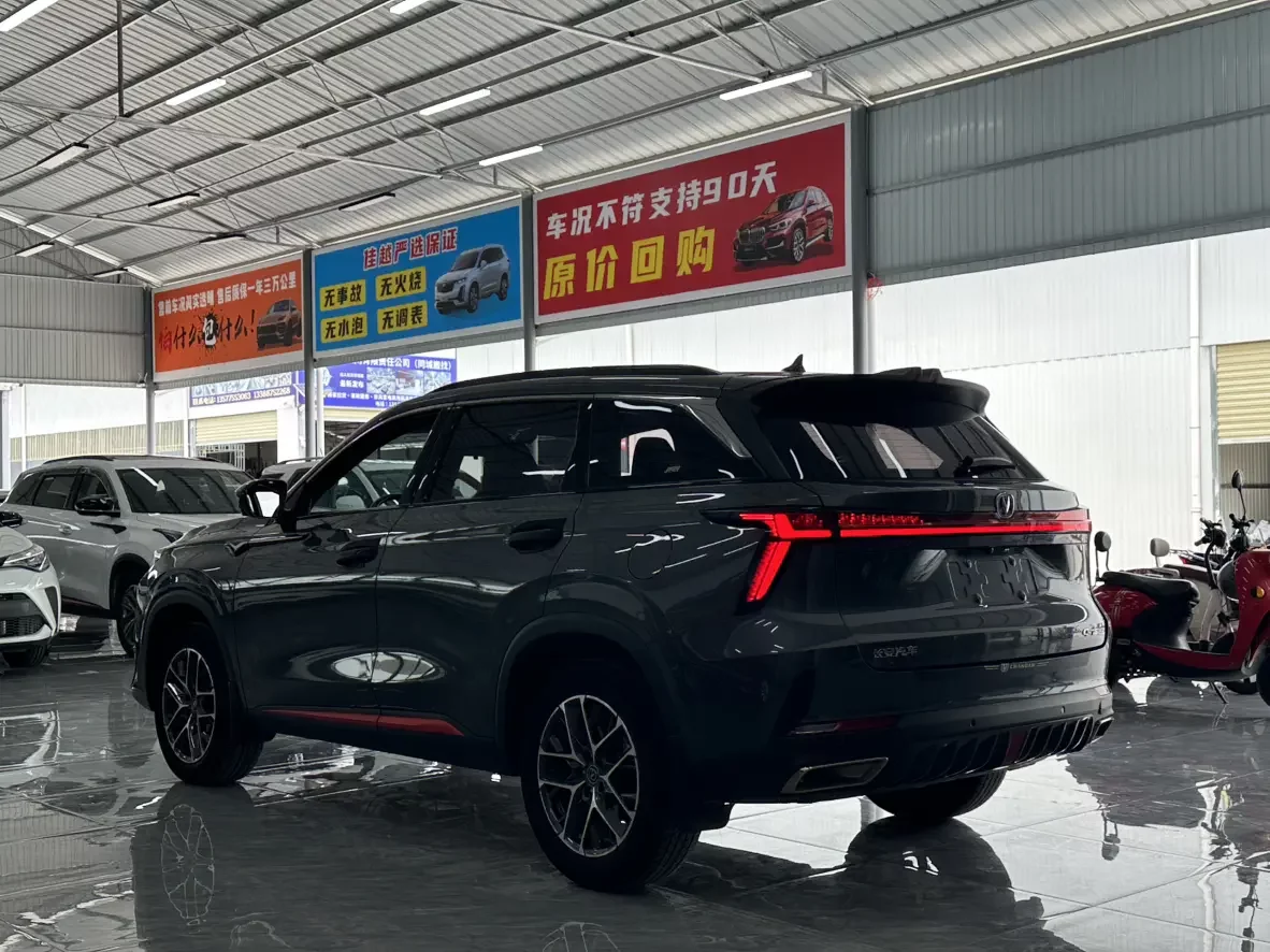 Changan CS75 PLUS