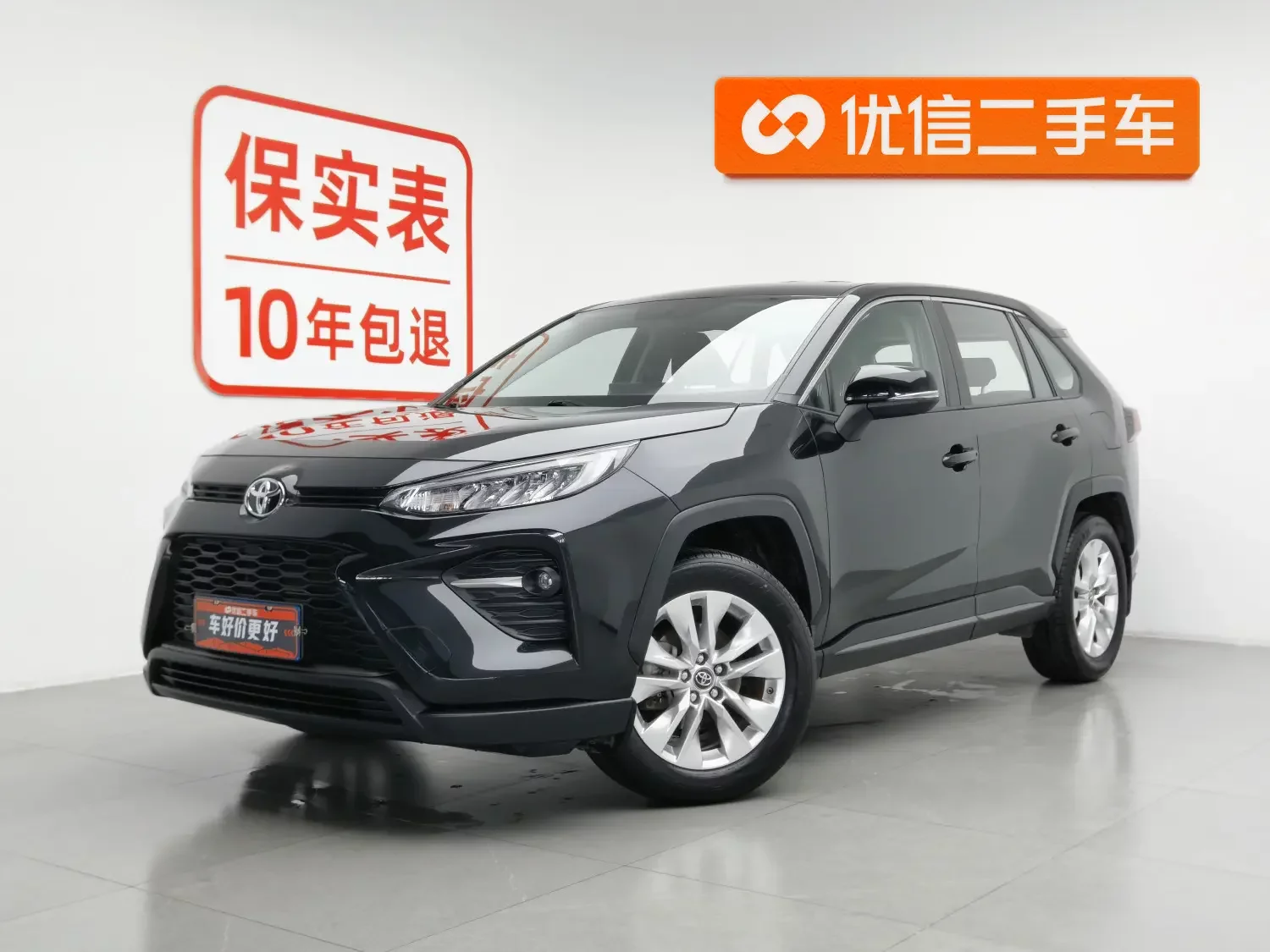 Toyota Willanda
