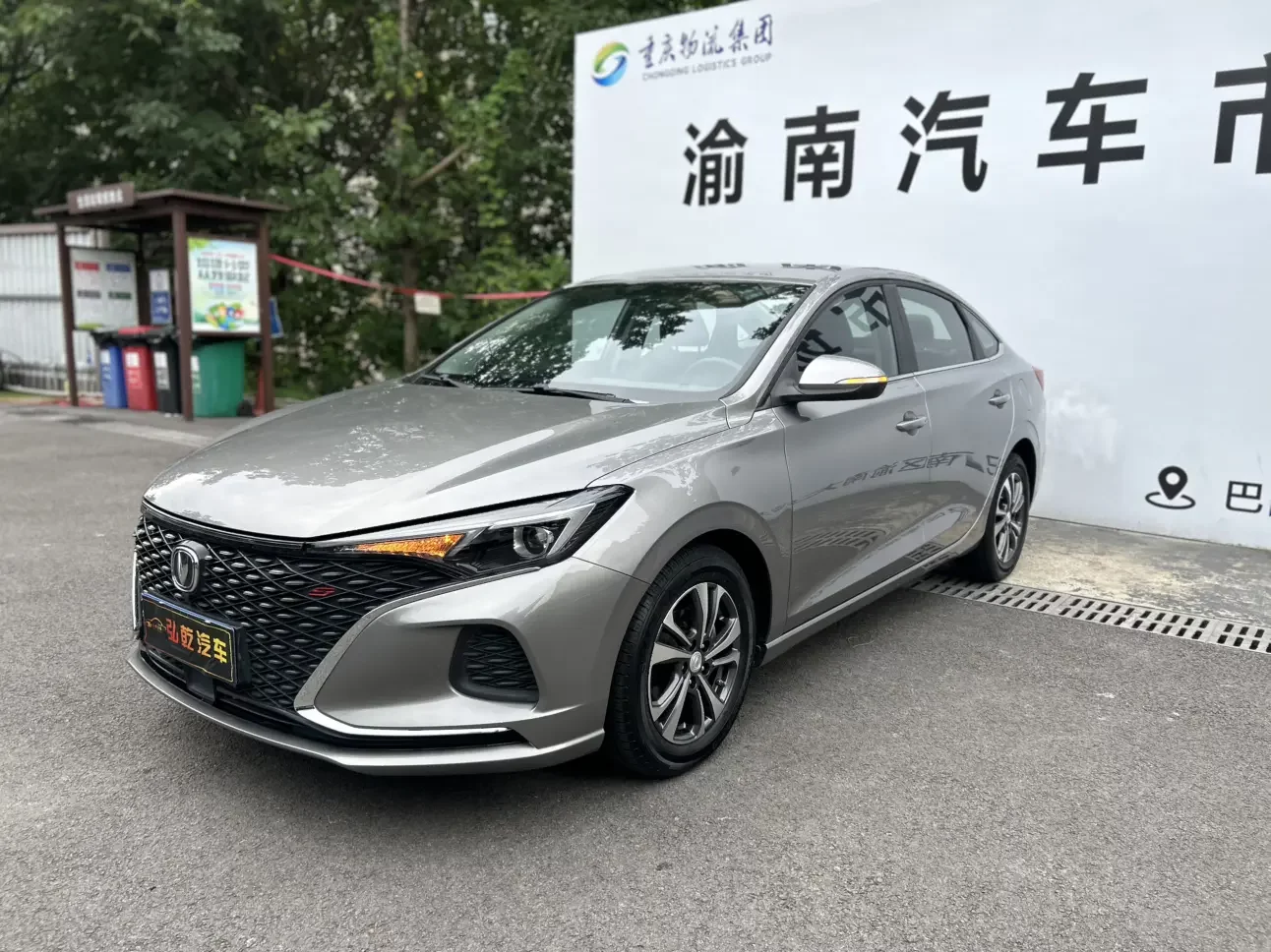 Changan Escape