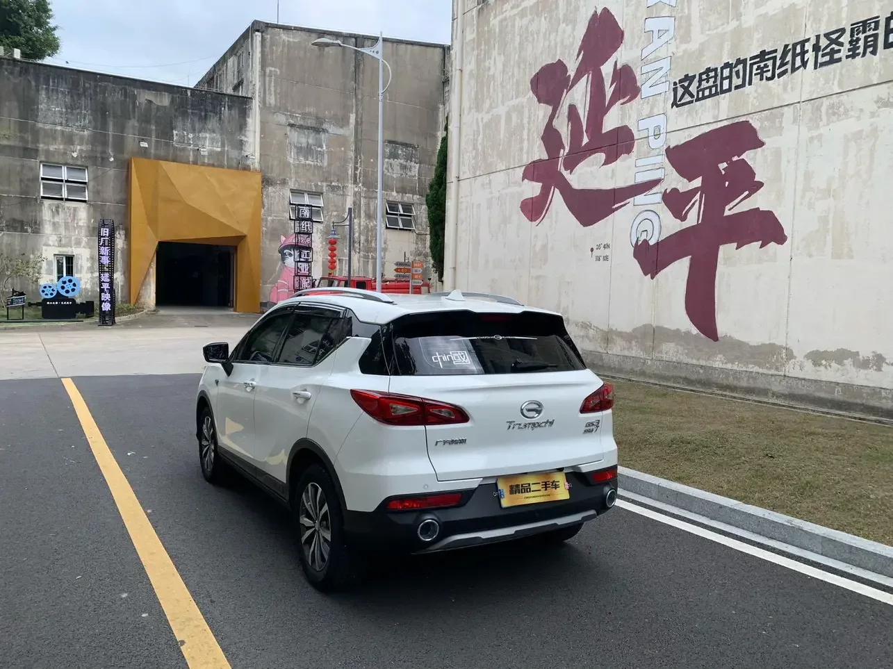GAC Trumpchi GS3
