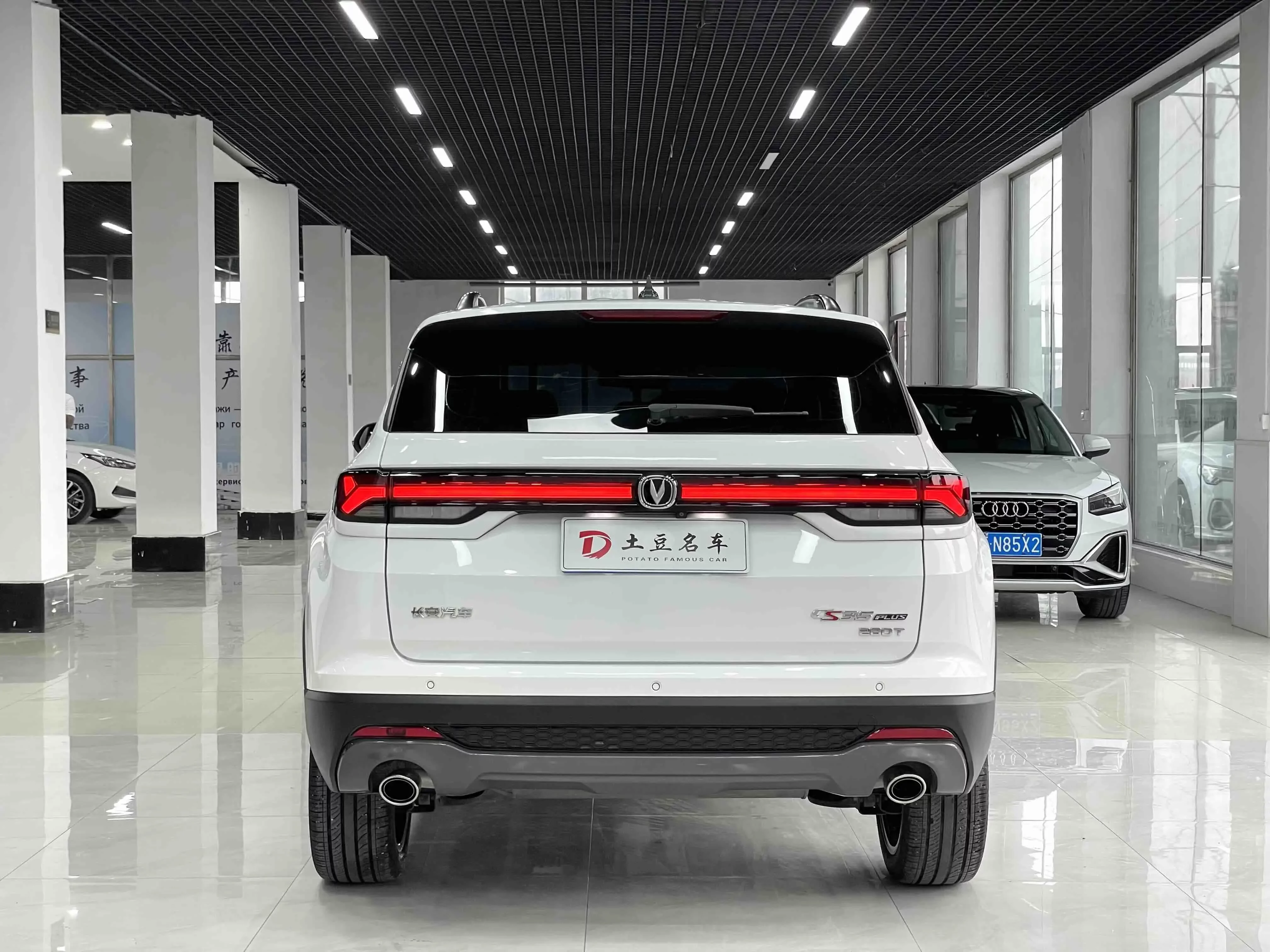 Changan CS35 PLUS