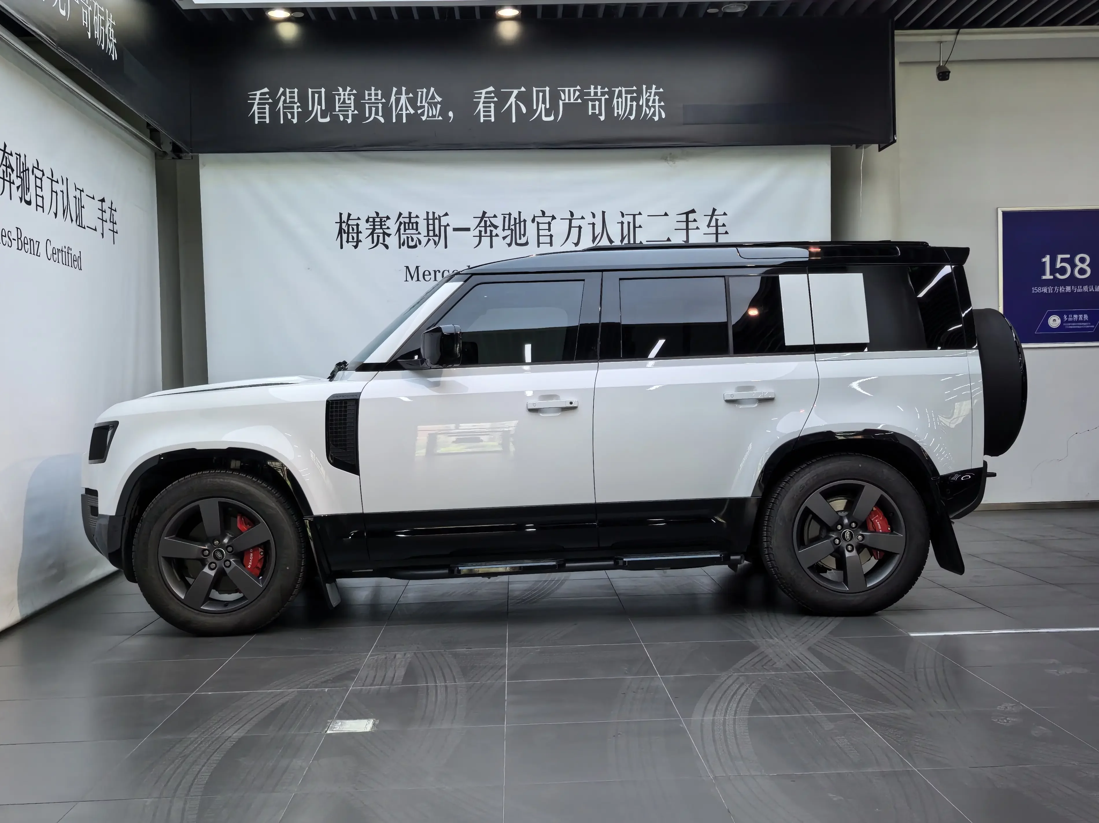 Land Rover guard
