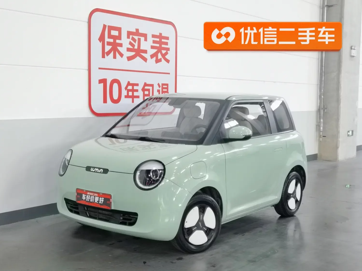Changan Lumin  из Китая