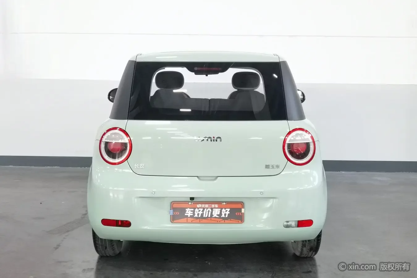 Changan Lumin