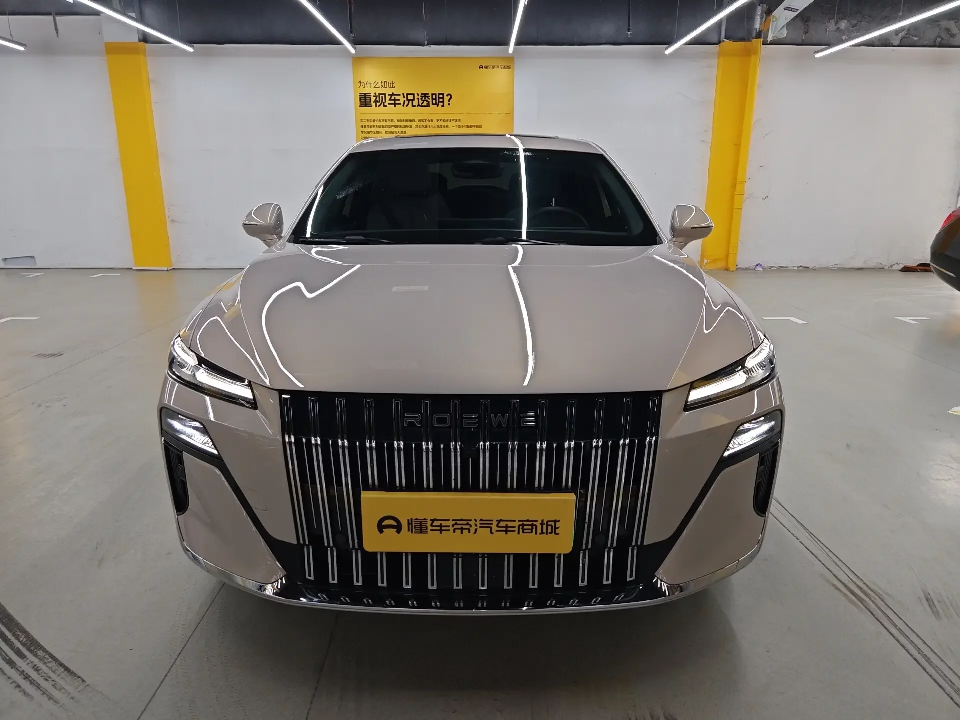 Roewe M7 DMH