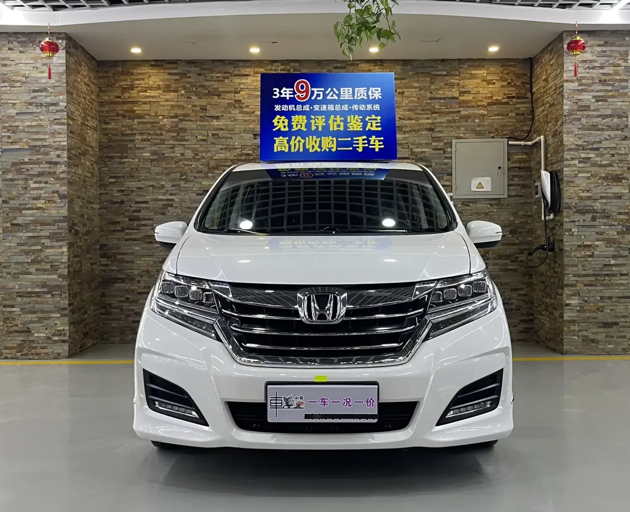 Honda Elysion