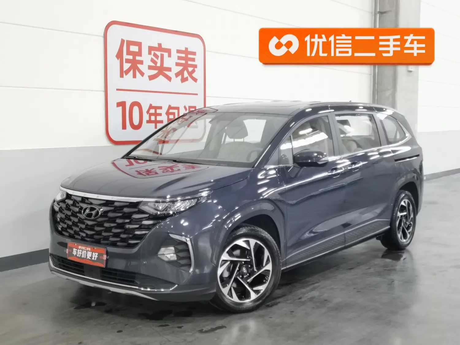 Hyundai Kustu