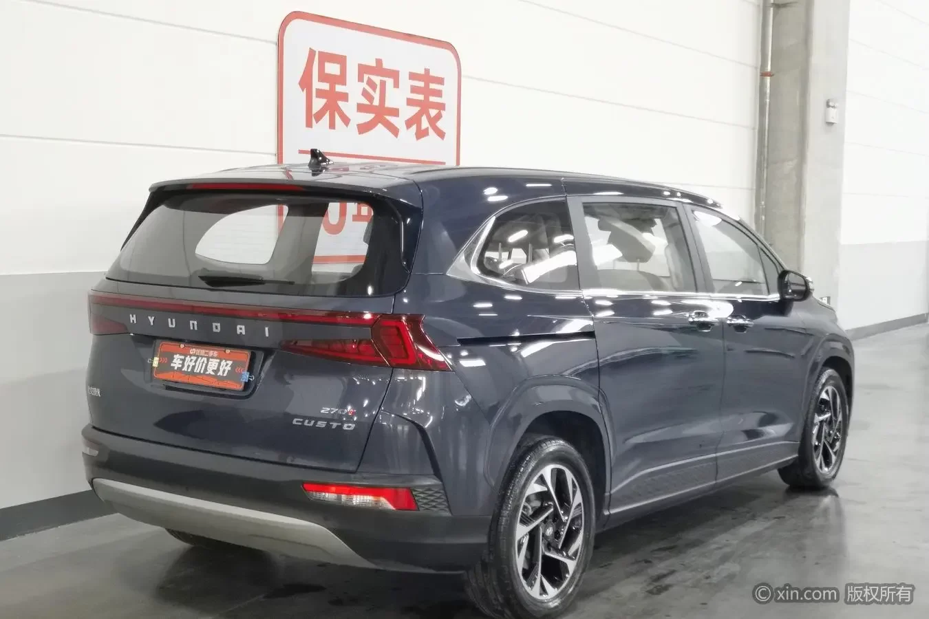 Hyundai Kustu