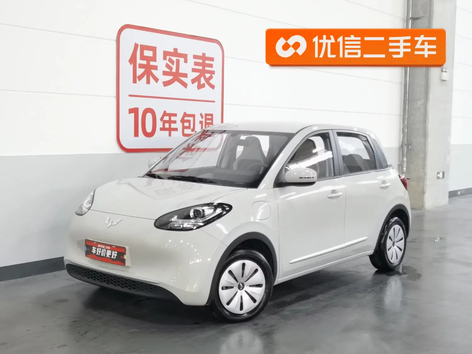 Wuling Bingo
