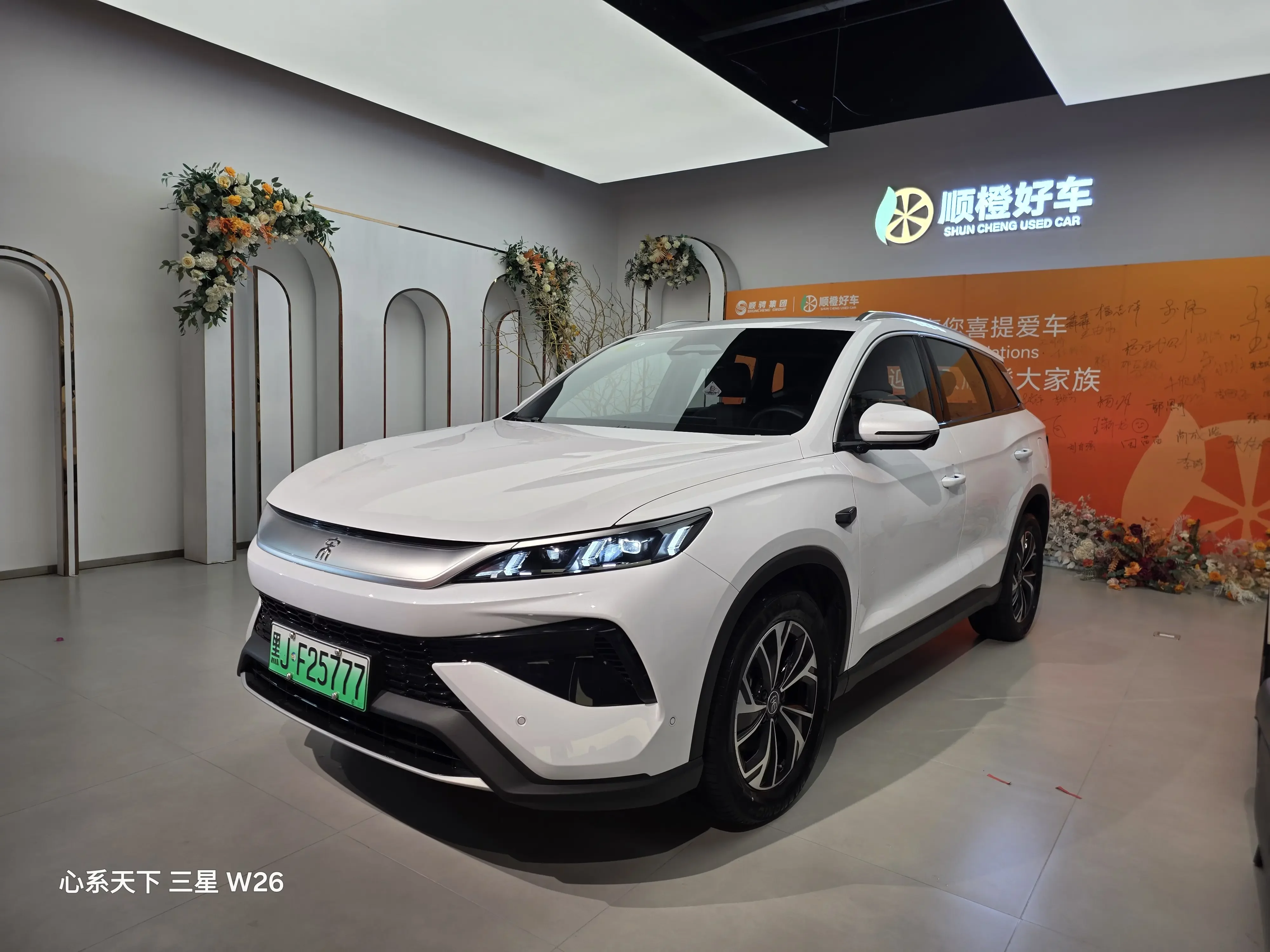 BYD Song Pro DM