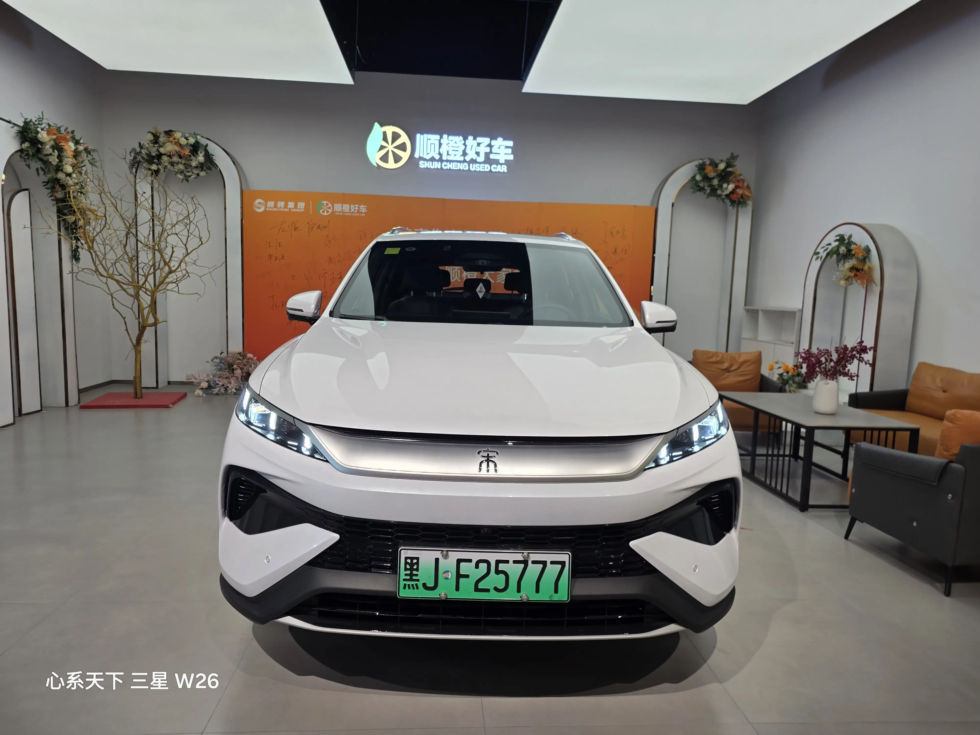BYD Song Pro DM