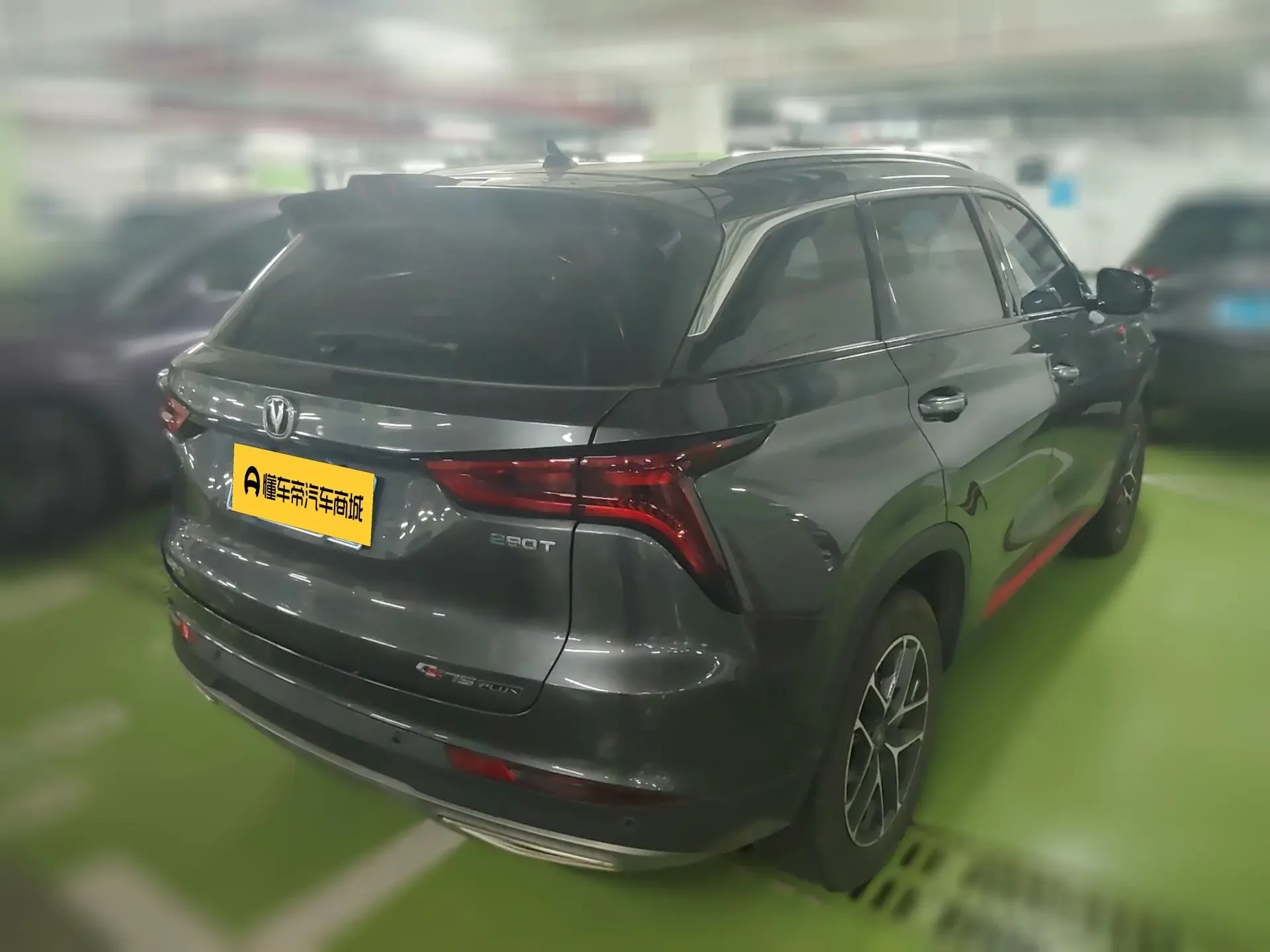 Changan CS75 PLUS
