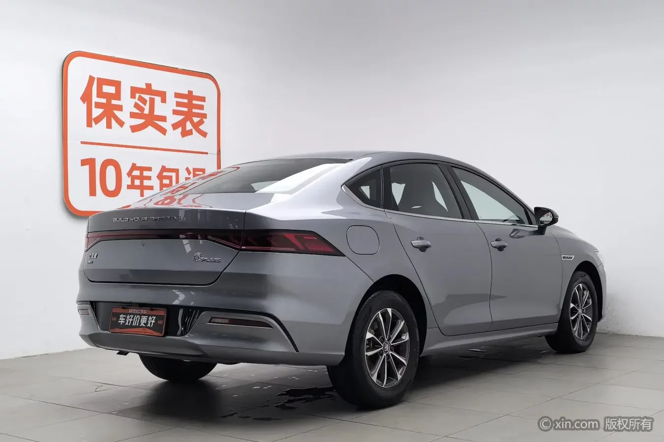 BYD Qin PLUS DM