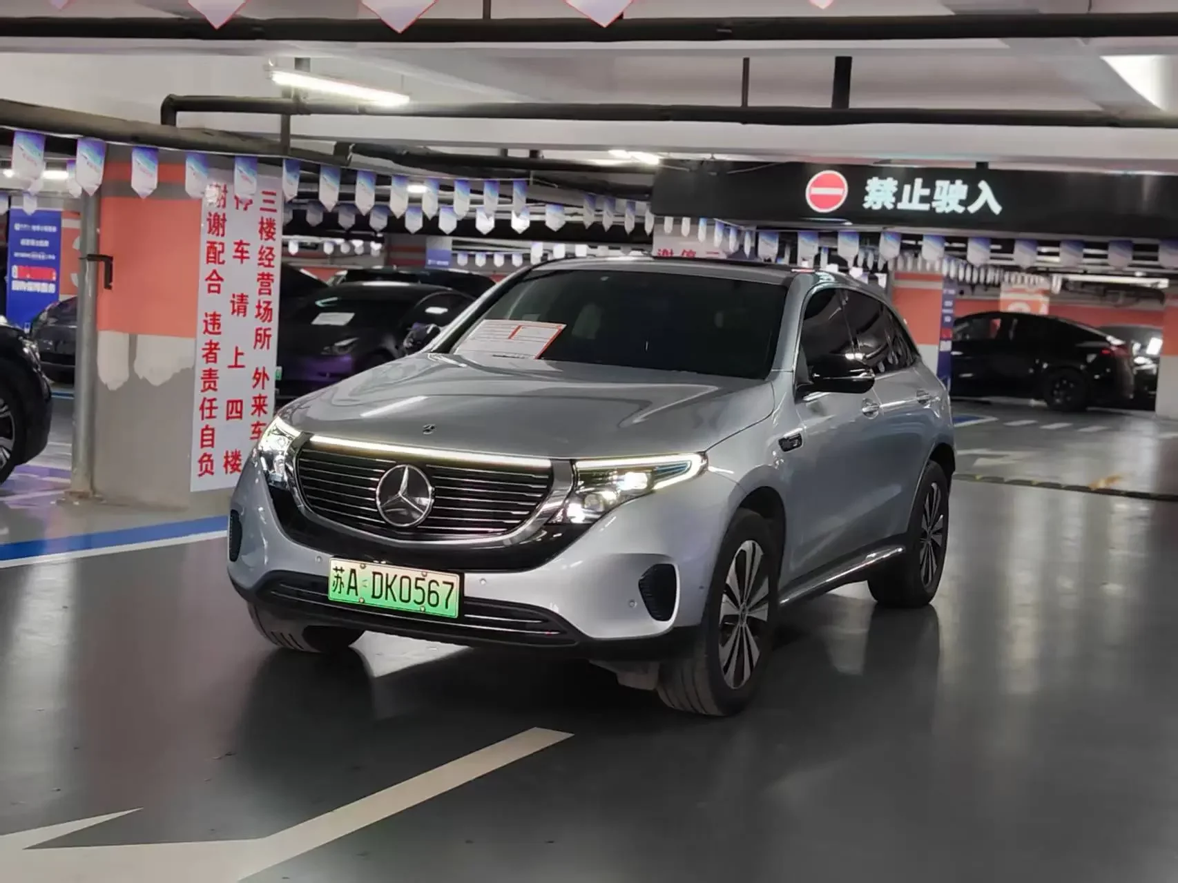 Mercedes-Benz EQC