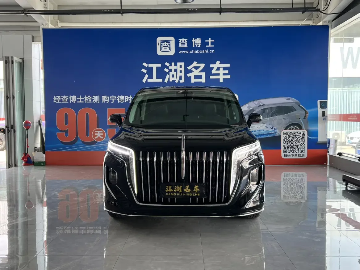 Hongqi HQ9 PHEV