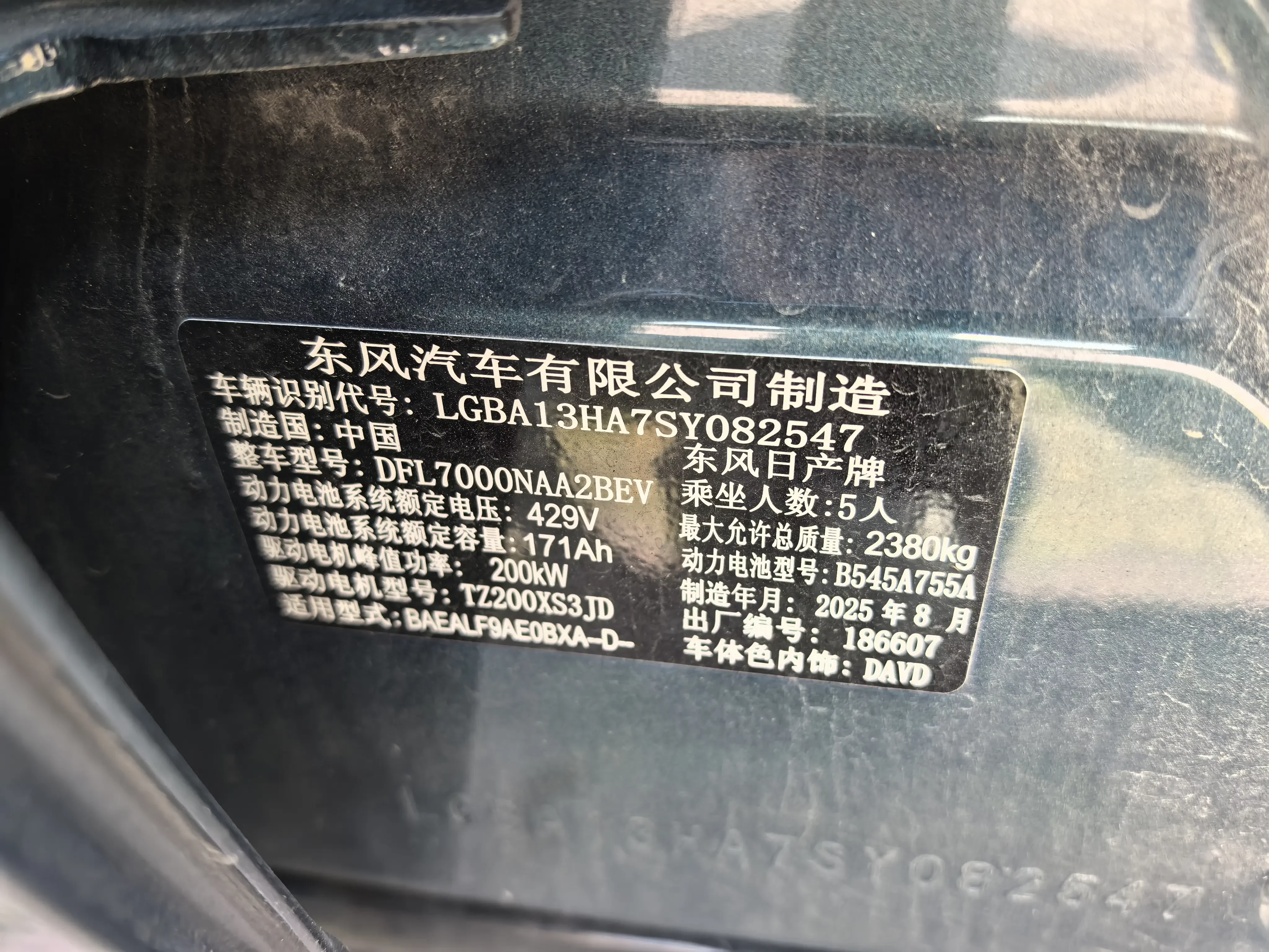 Nissan N7