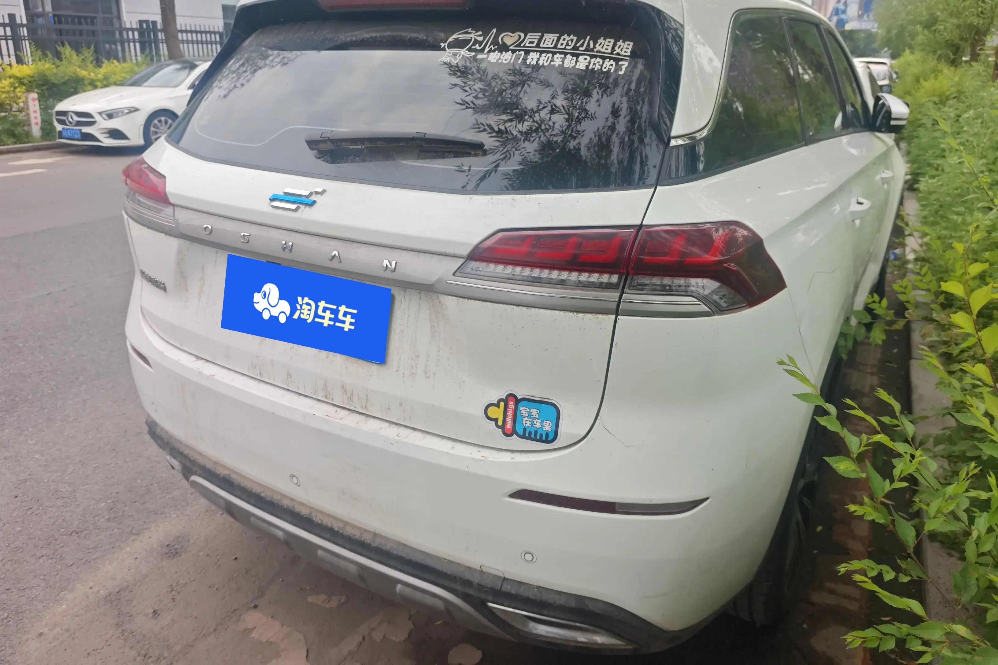 Oshan Changan Auchan X7