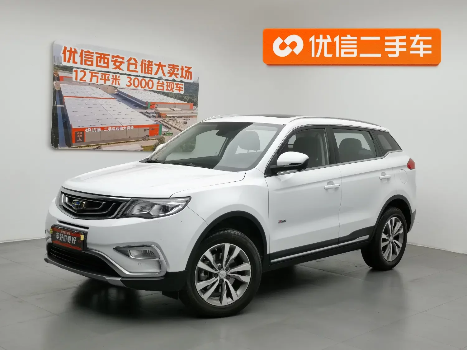 Geely Atlas
