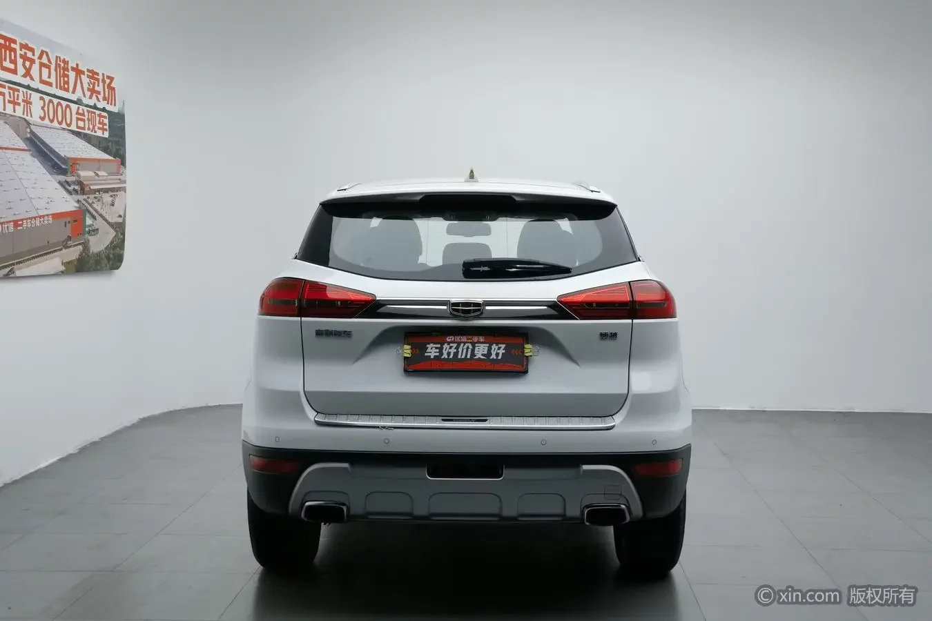 Geely Atlas