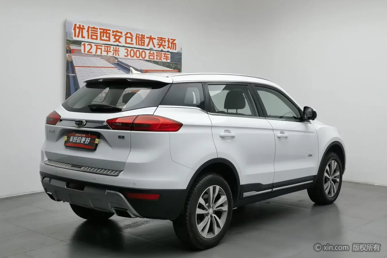 Geely Atlas