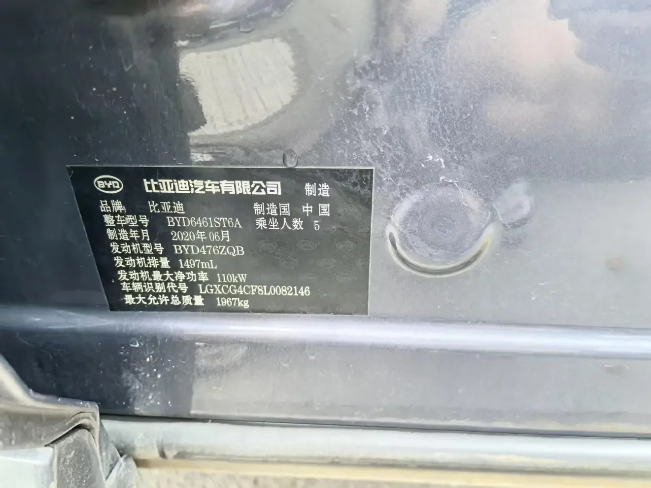 BYD Song Pro
