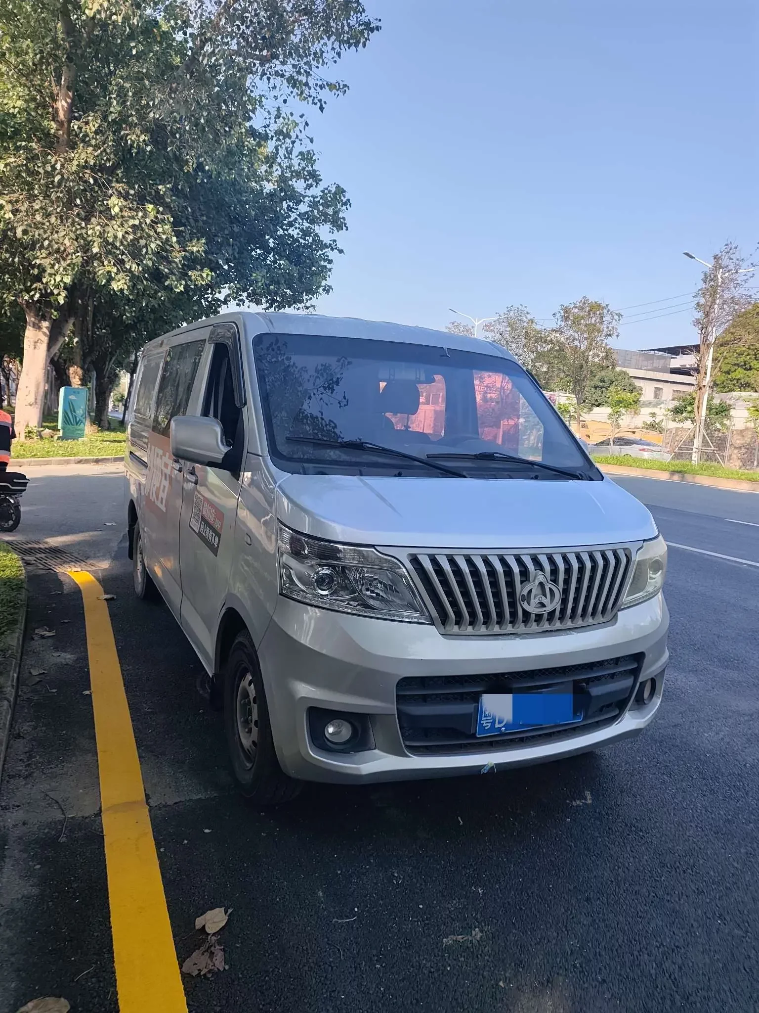 Changan Kaicene Ruixing M80