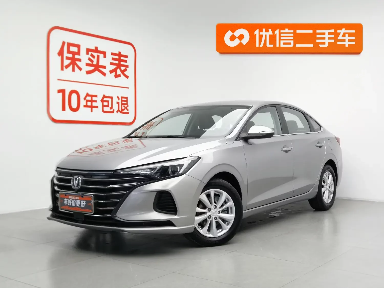Changan Escape