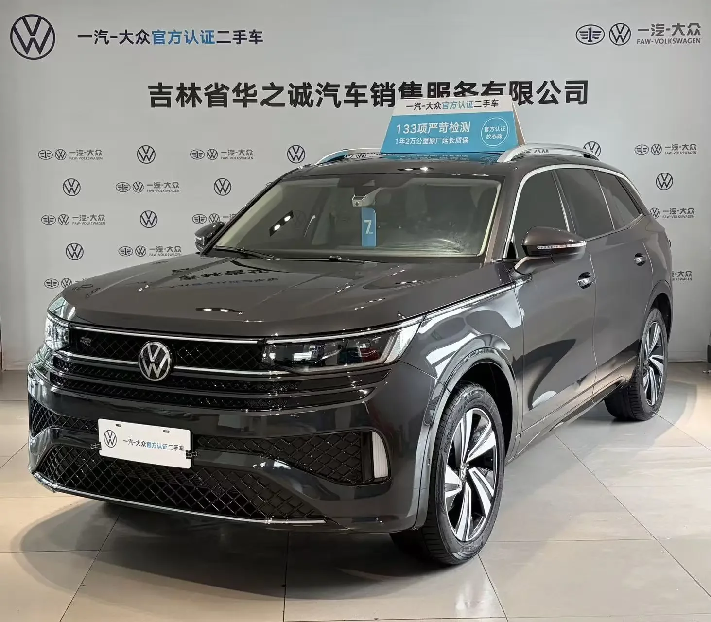 Volkswagen patrol