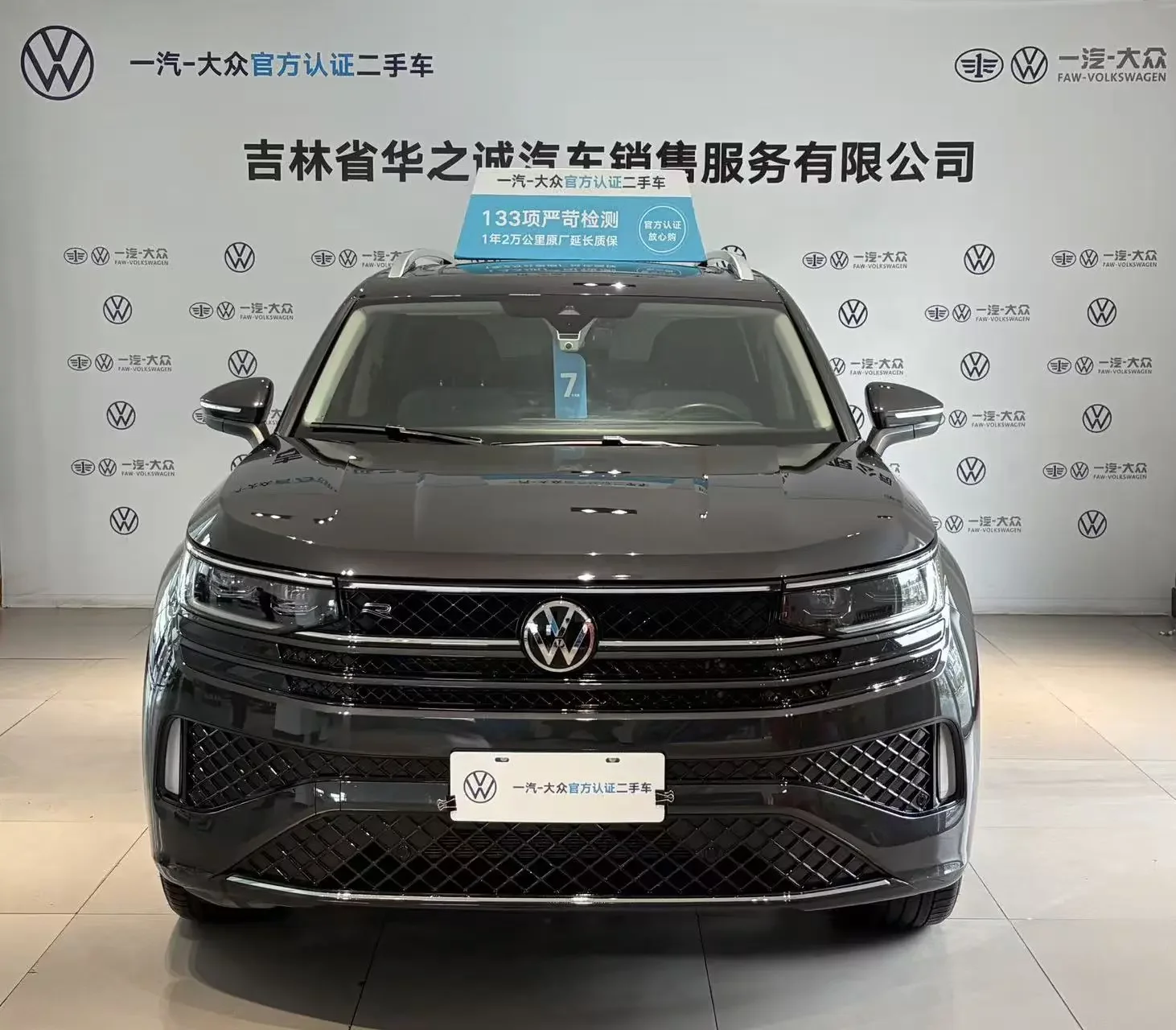 Volkswagen patrol