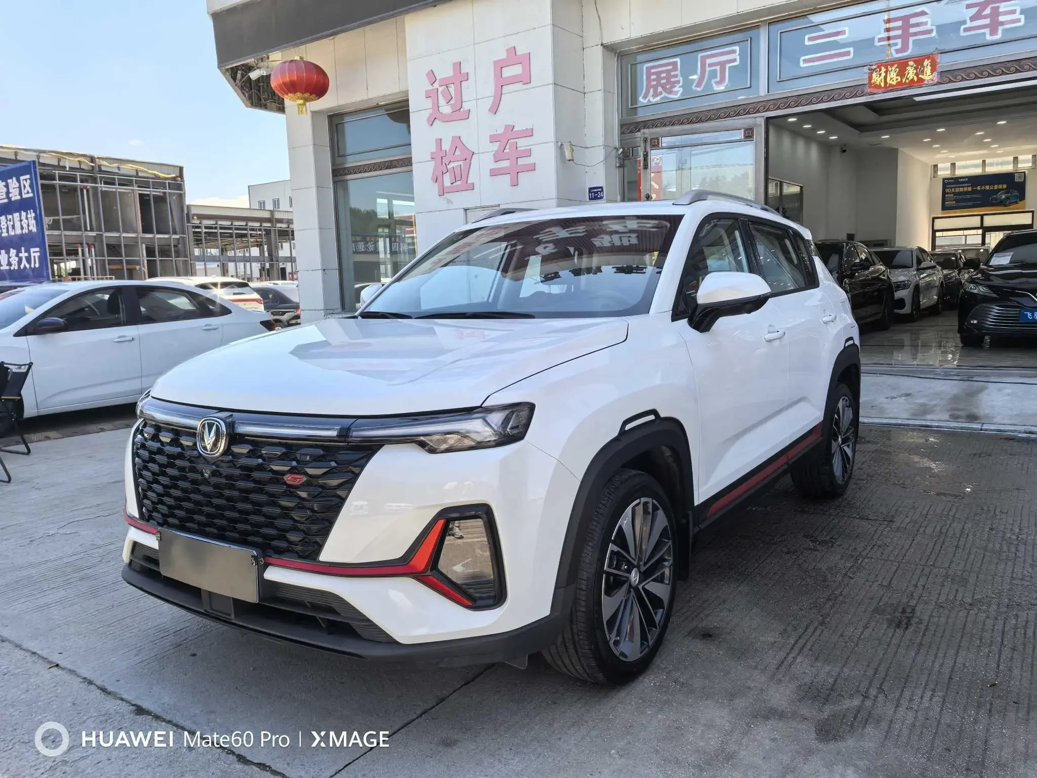 Changan CS35 PLUS