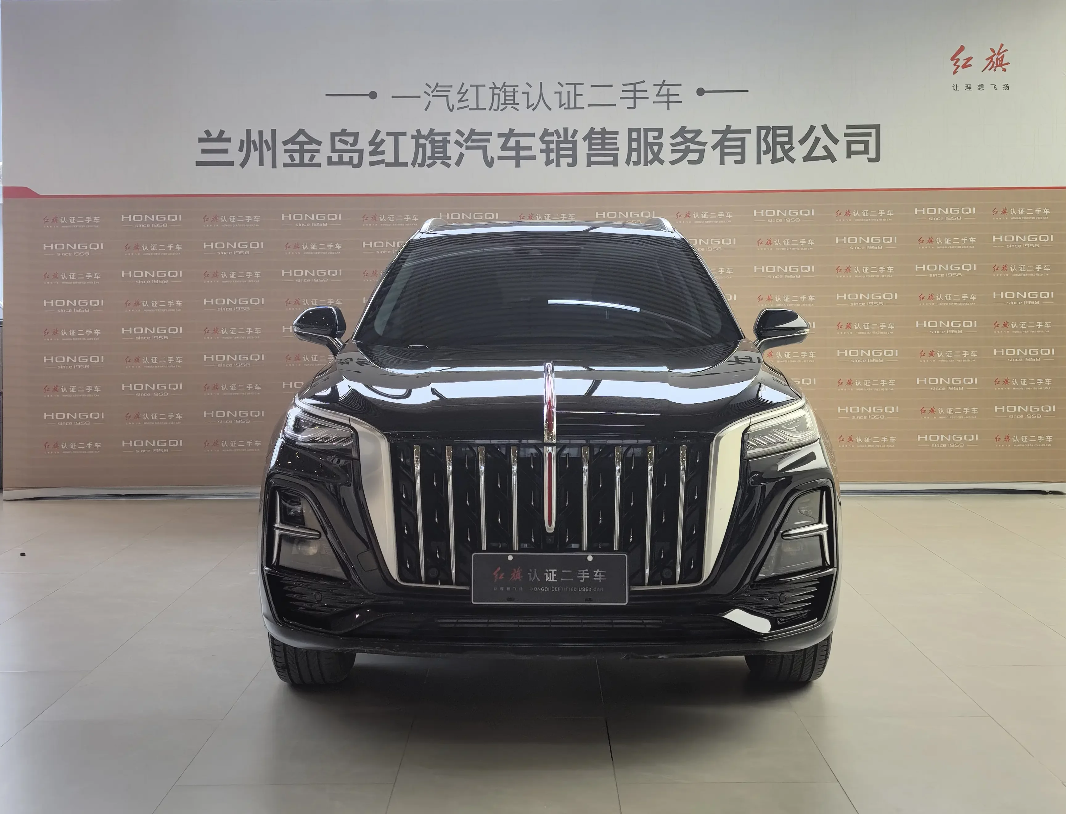 Hongqi HS5