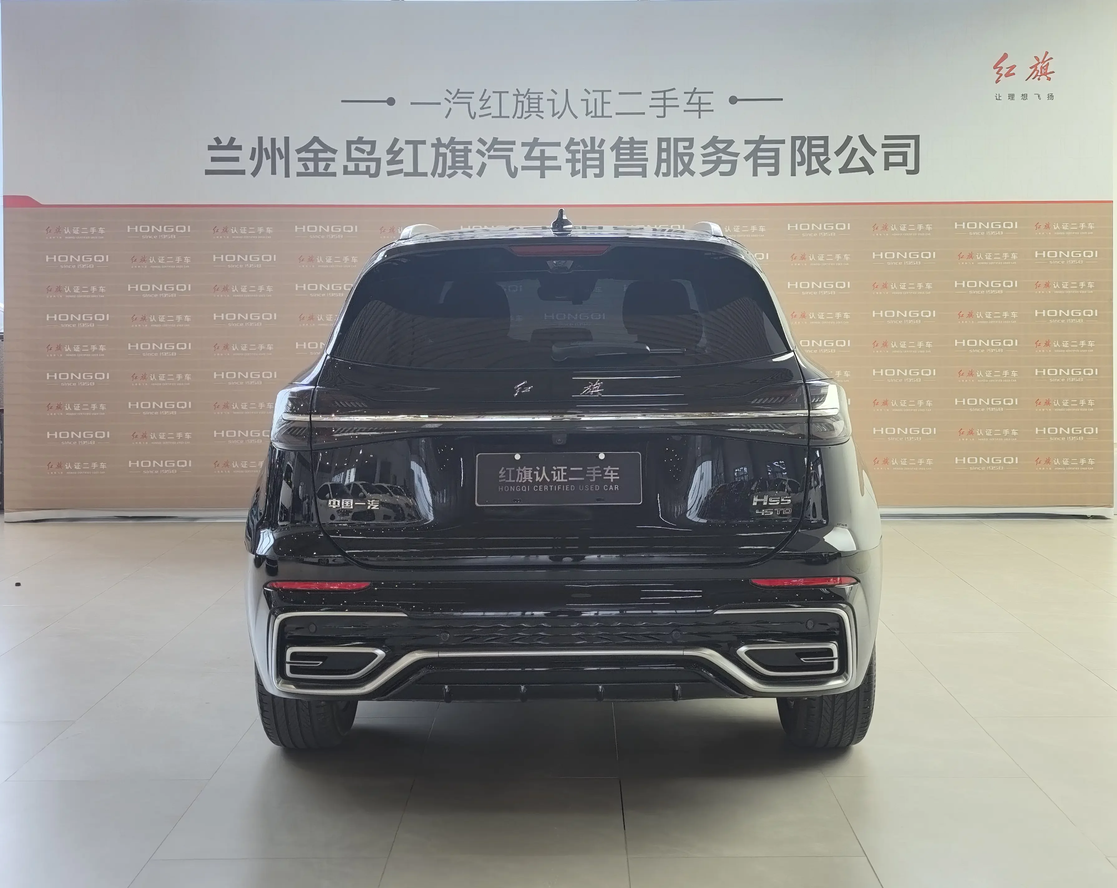Hongqi HS5