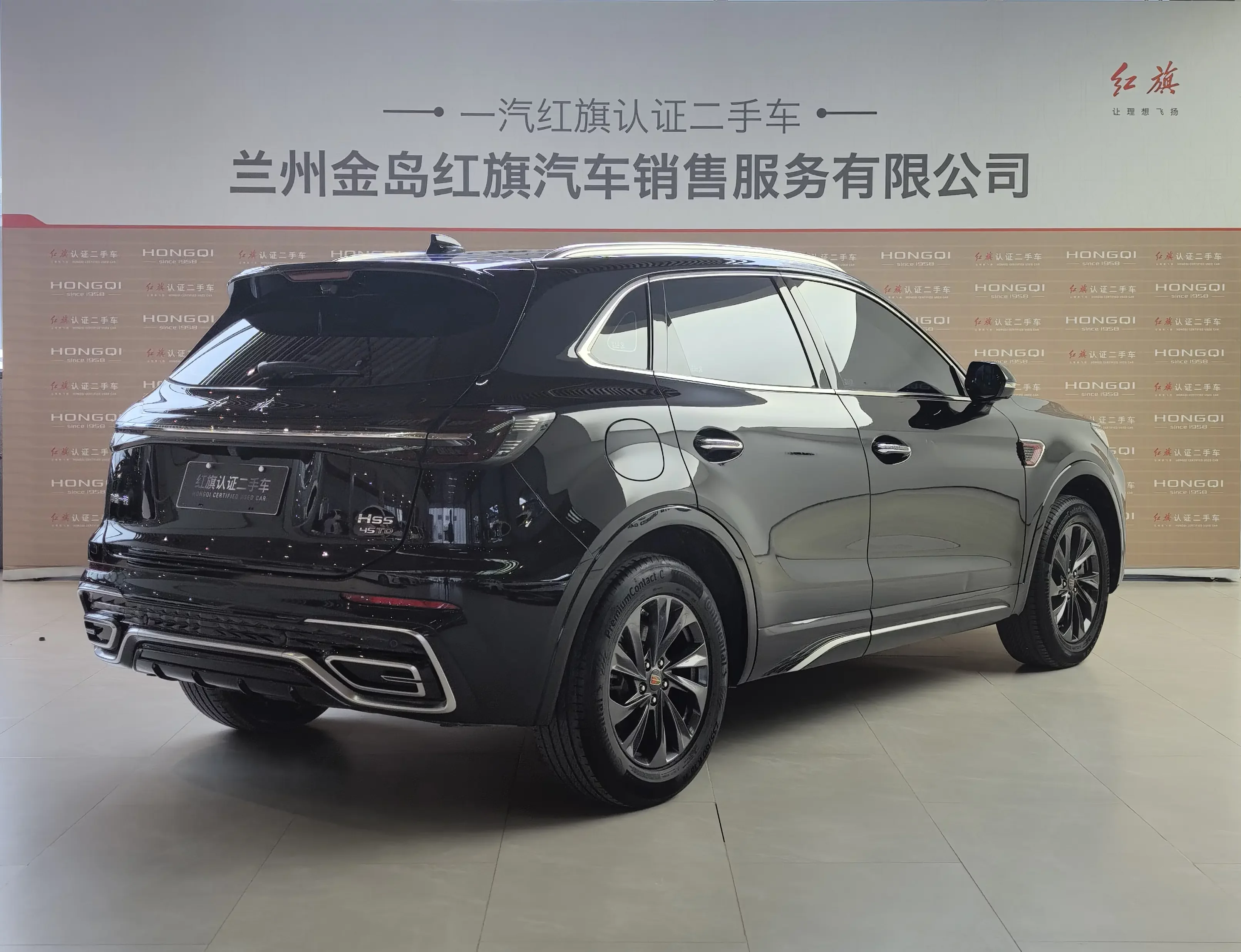 Hongqi HS5