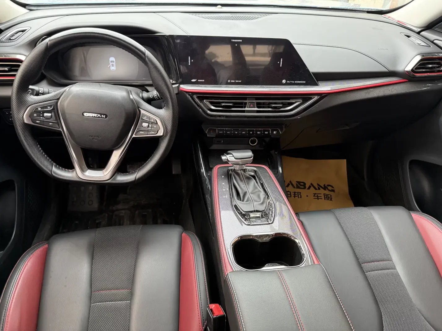 Oshan Changan Auchan X5