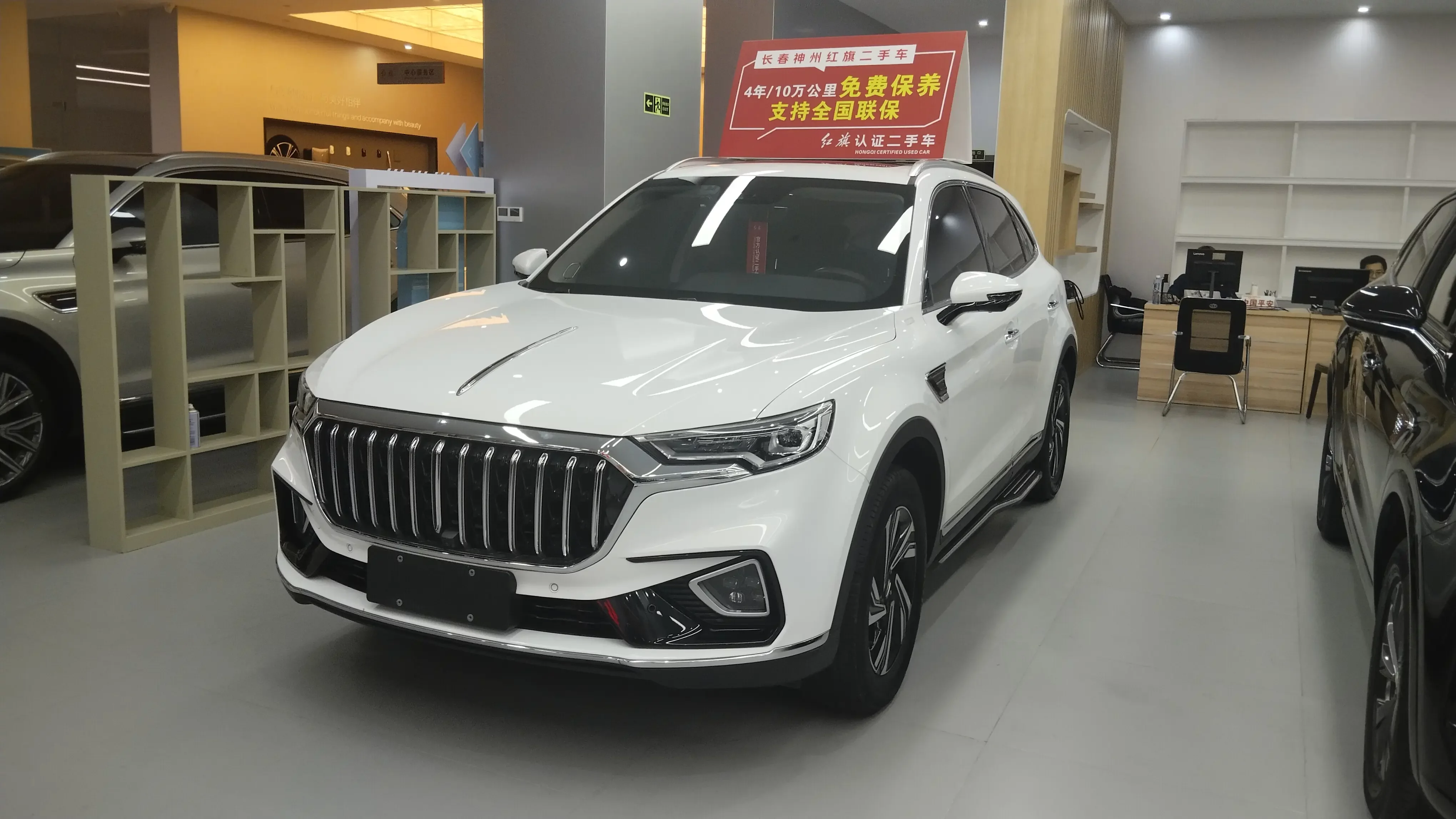 Hongqi HS5