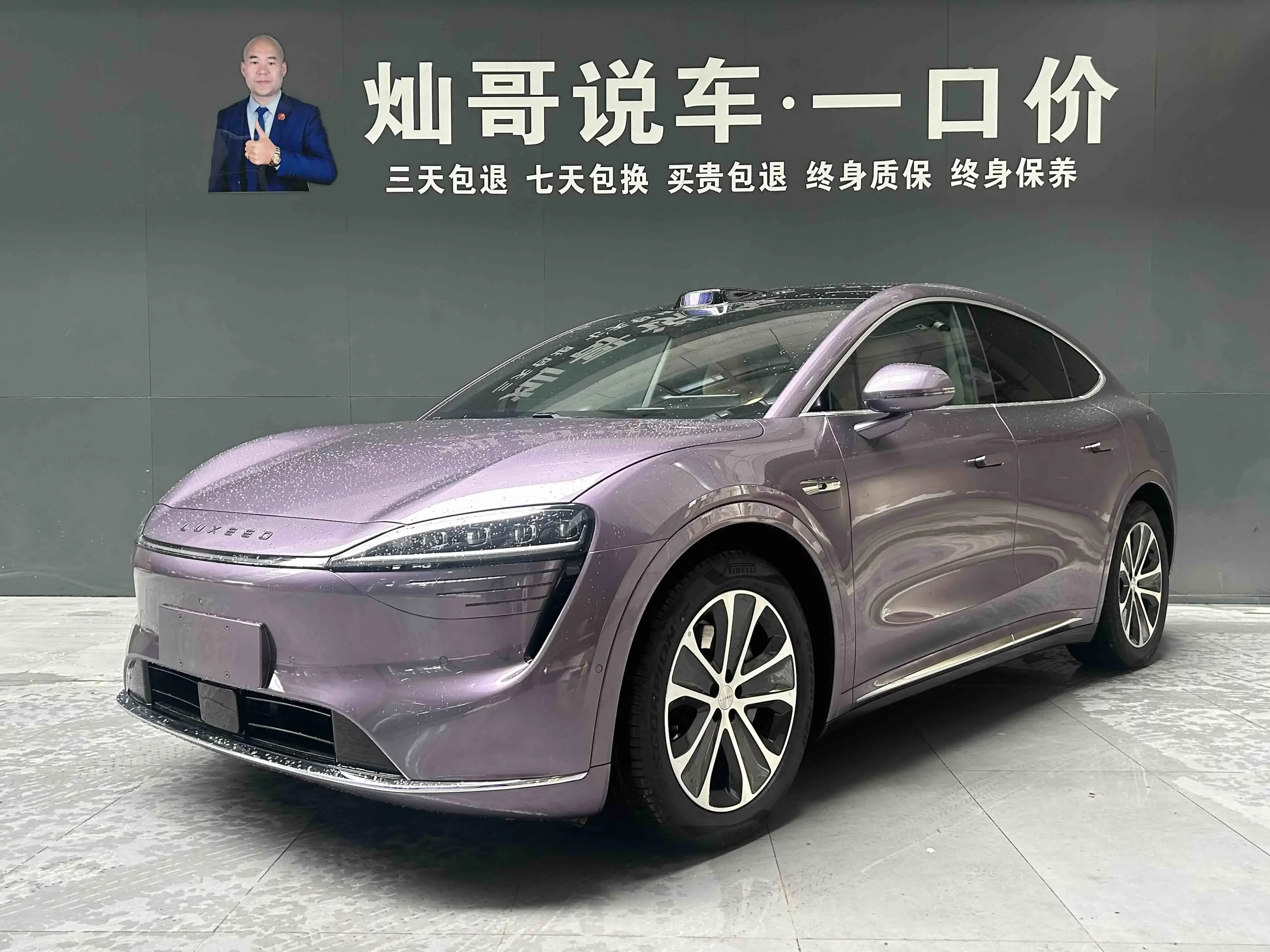 Luxeed Zhijie R7