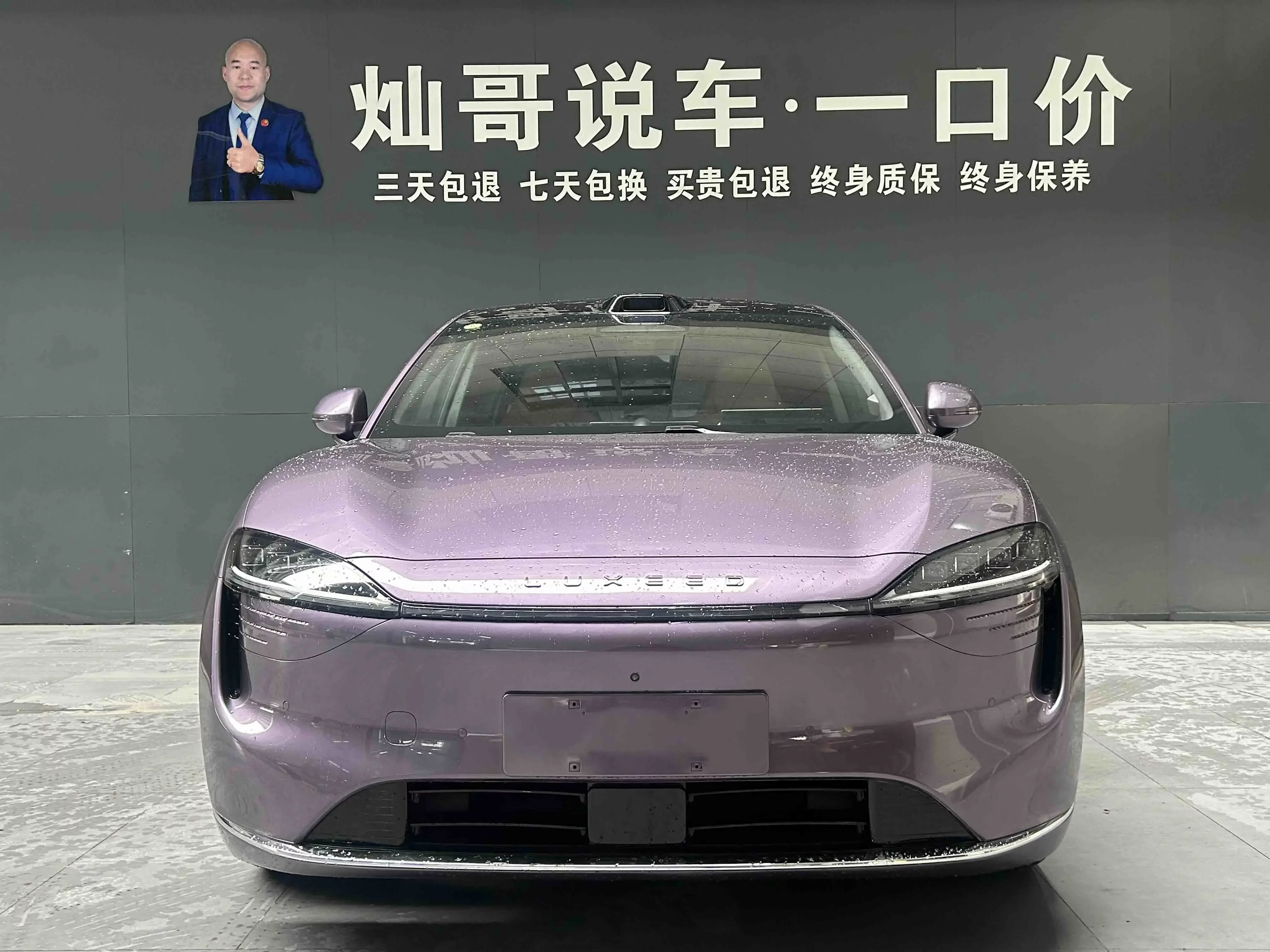 Luxeed Zhijie R7