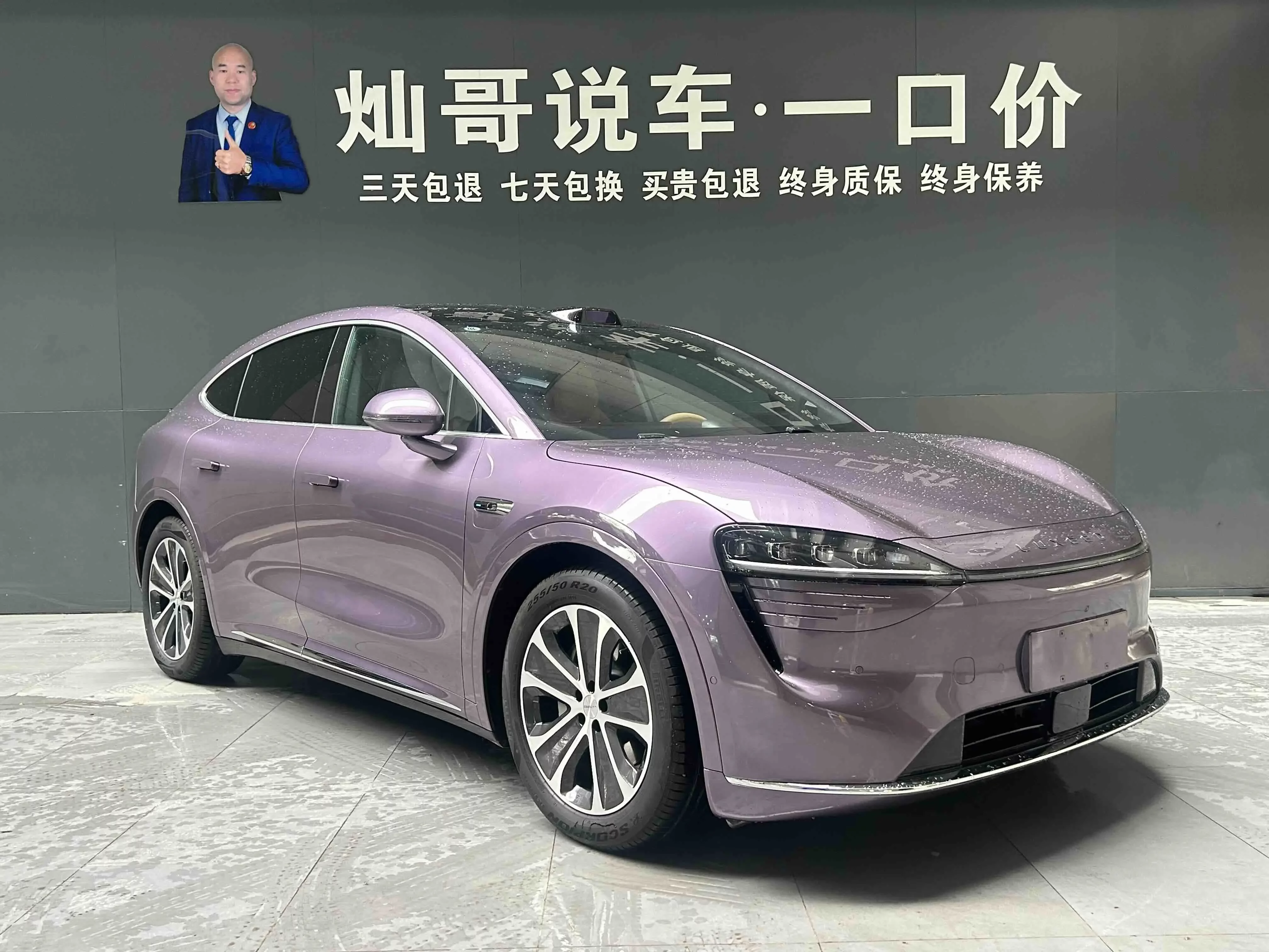 Luxeed Zhijie R7