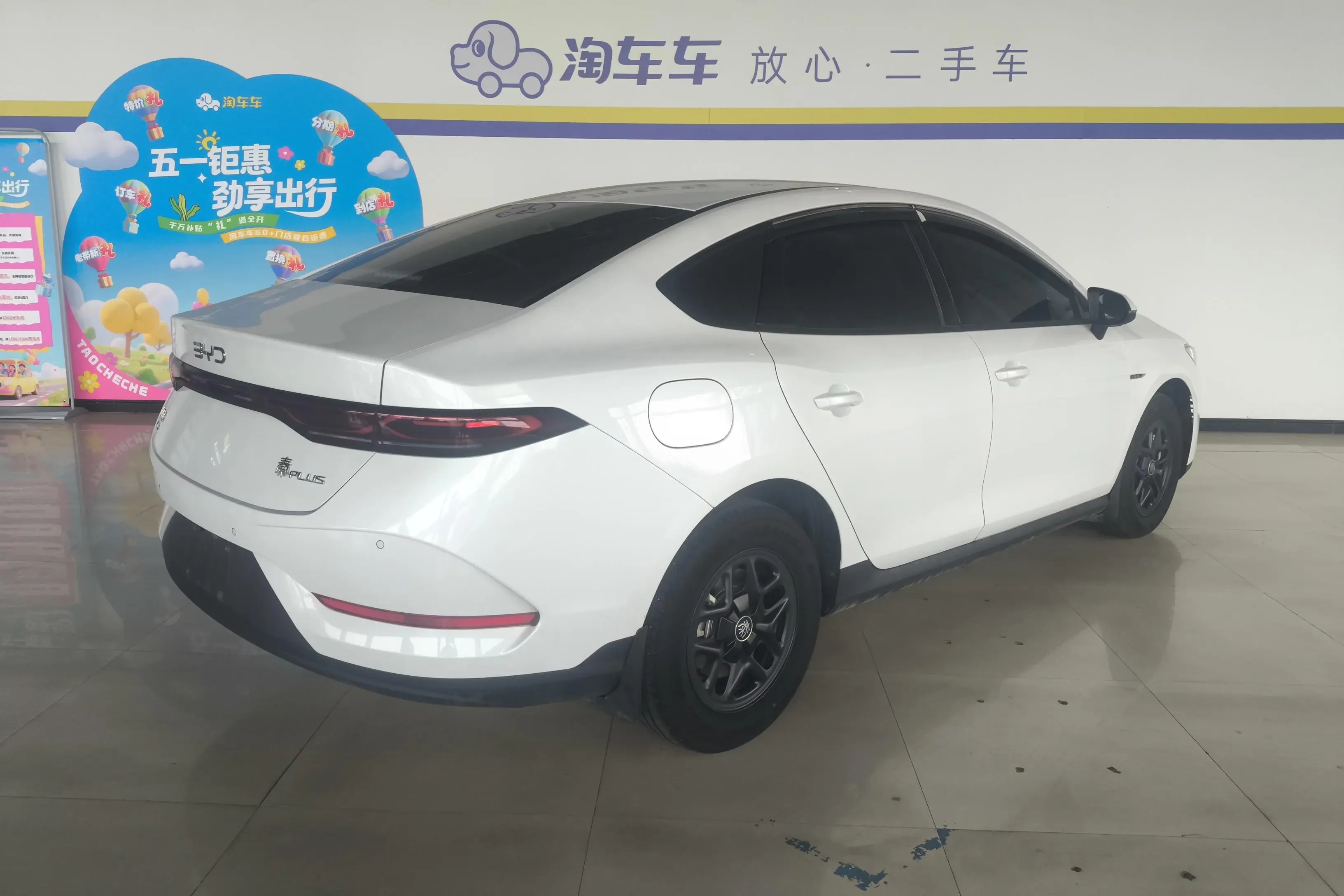 BYD Qin PLUS DM