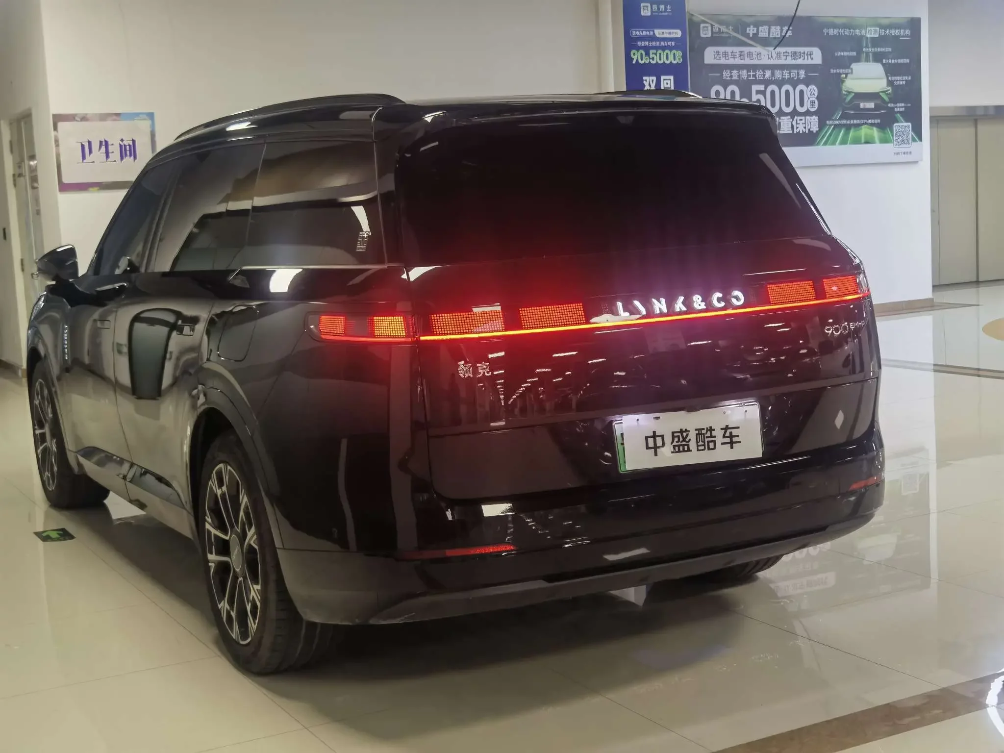 Lynk & Co 900