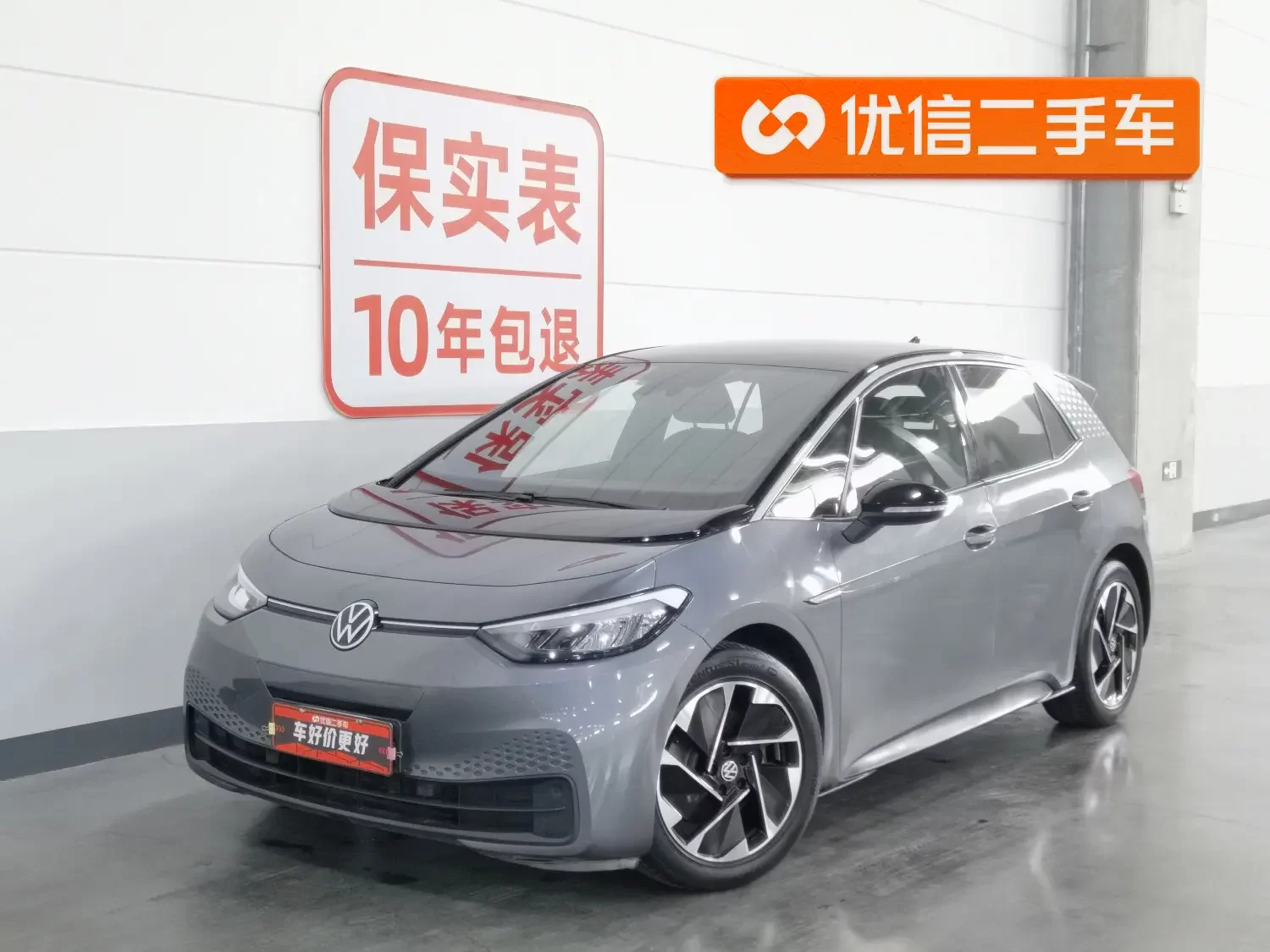 Volkswagen ID.3