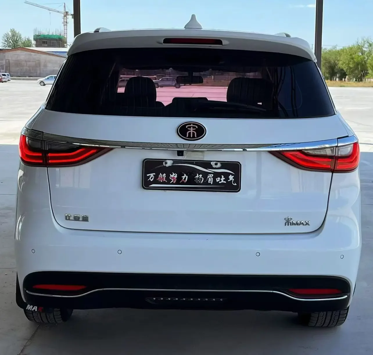 BYD Song MAX
