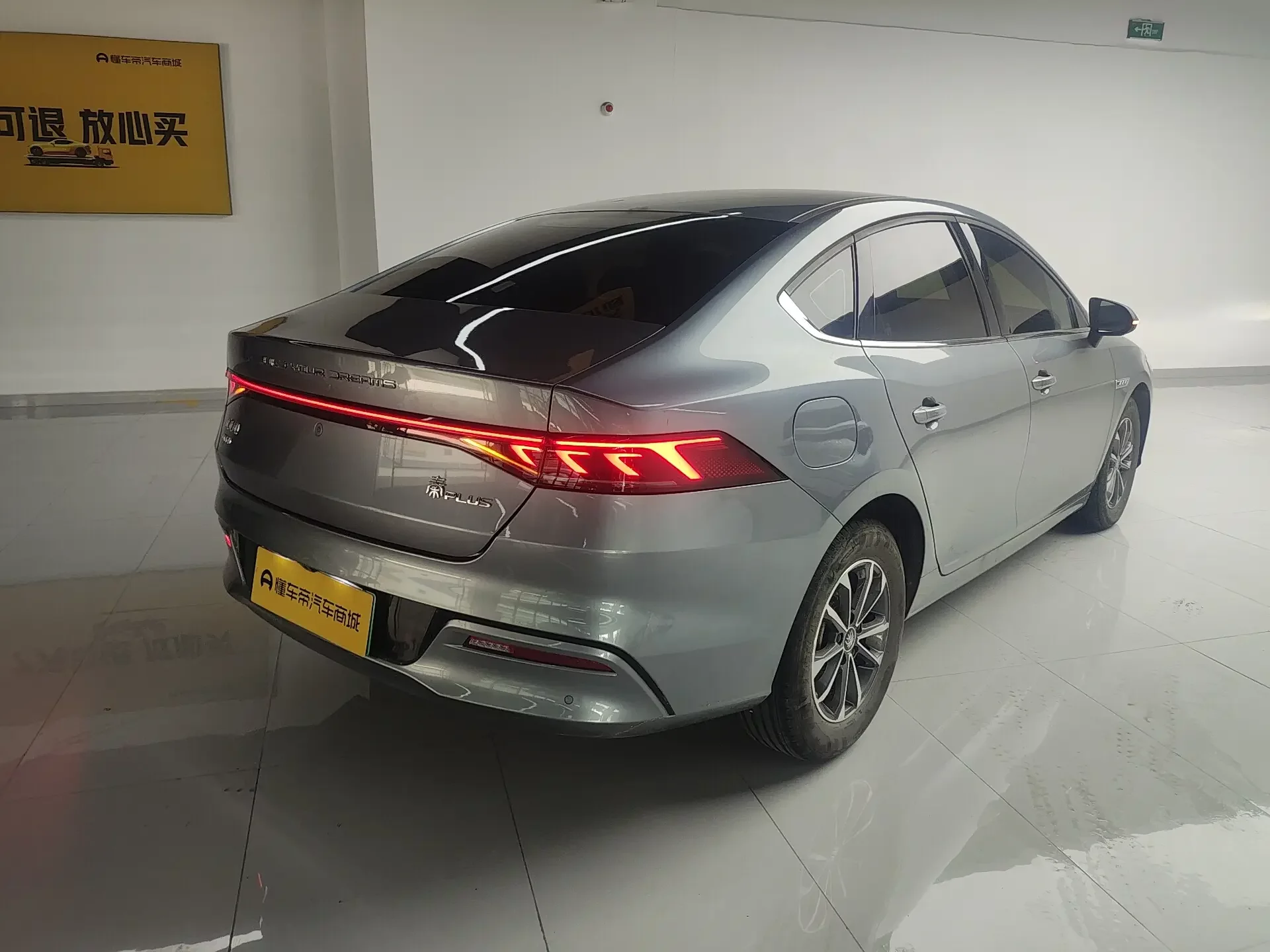 BYD Qin PLUS DM