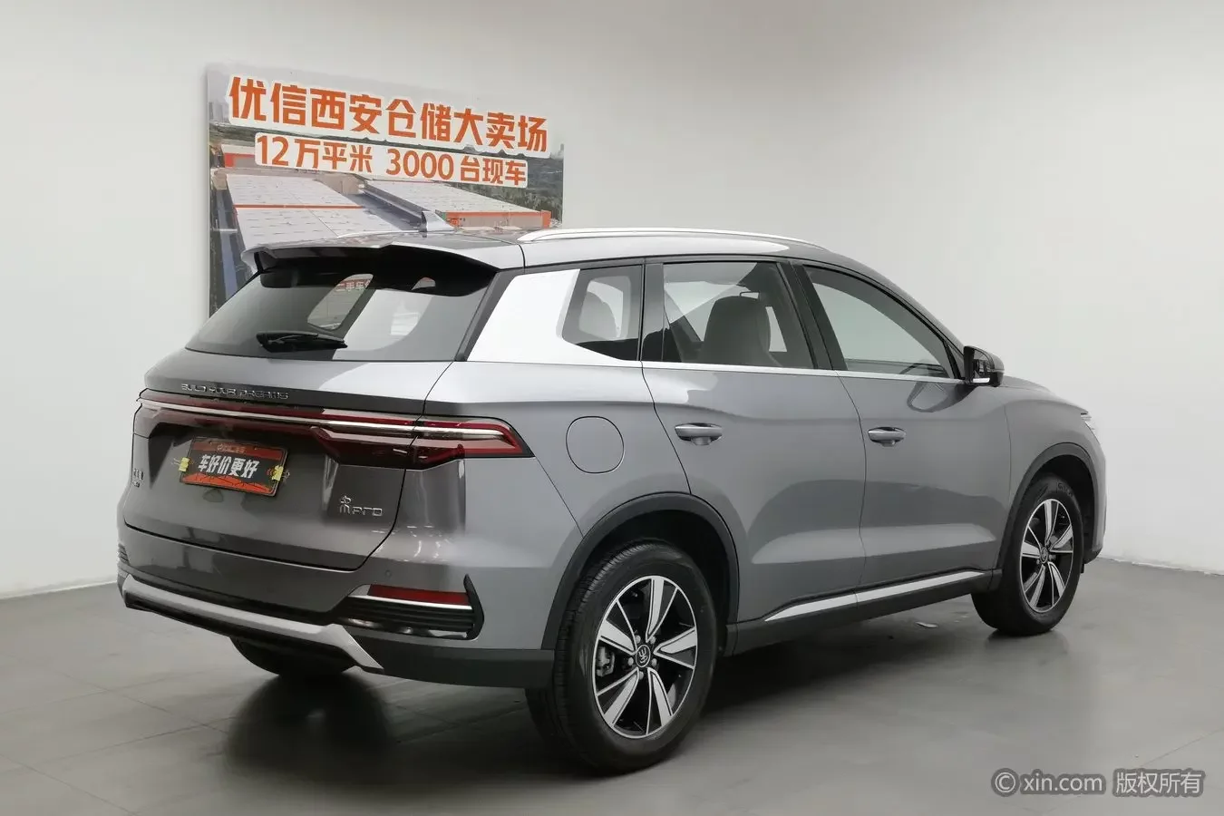 BYD Song Pro DM