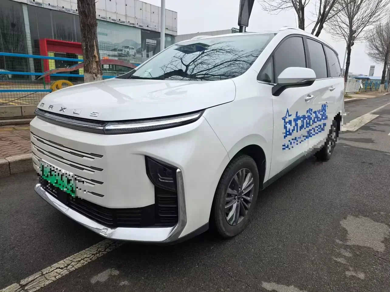 Datong Maxus G50 PHEV