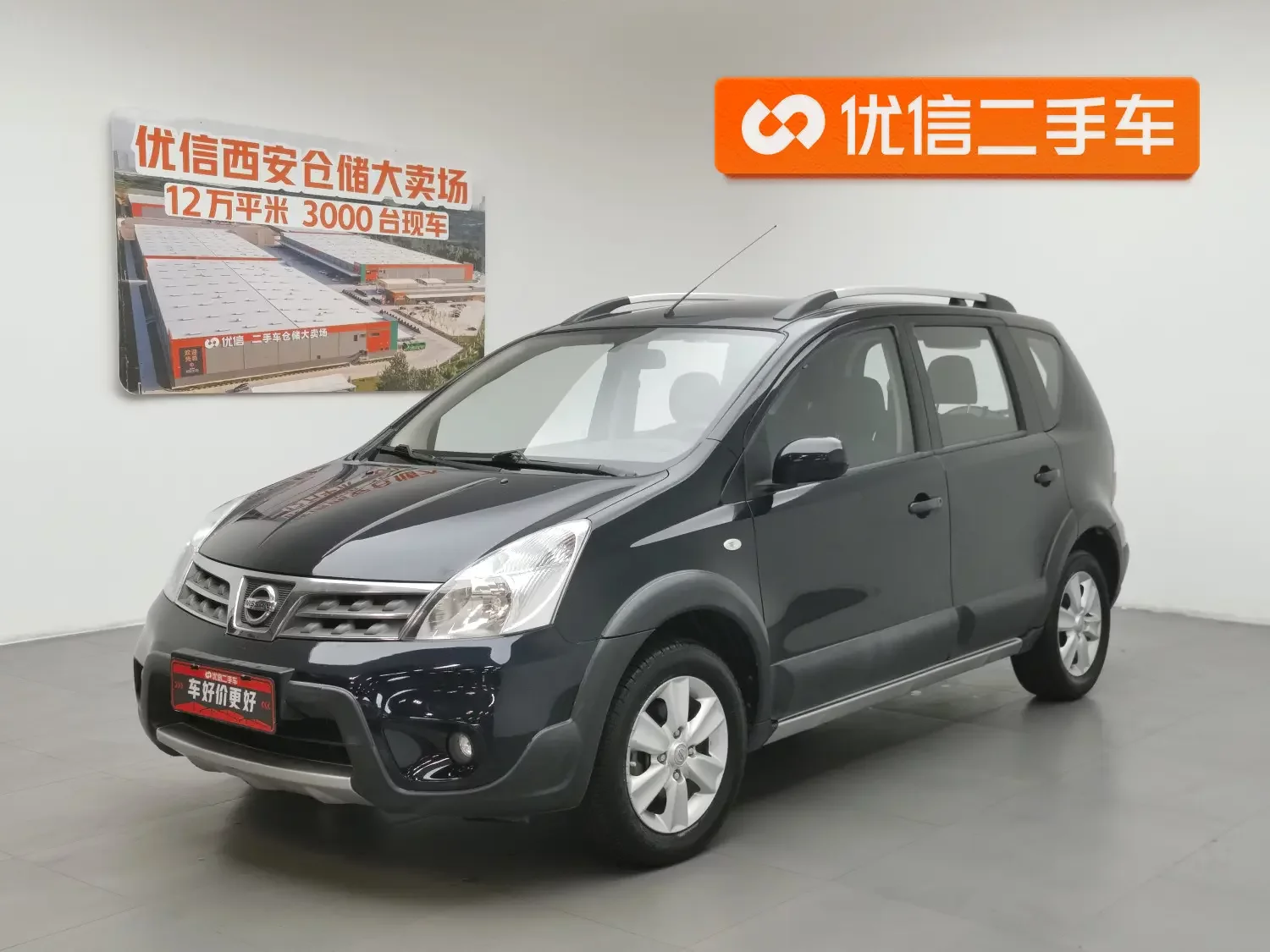 Nissan Li Wei  из Китая