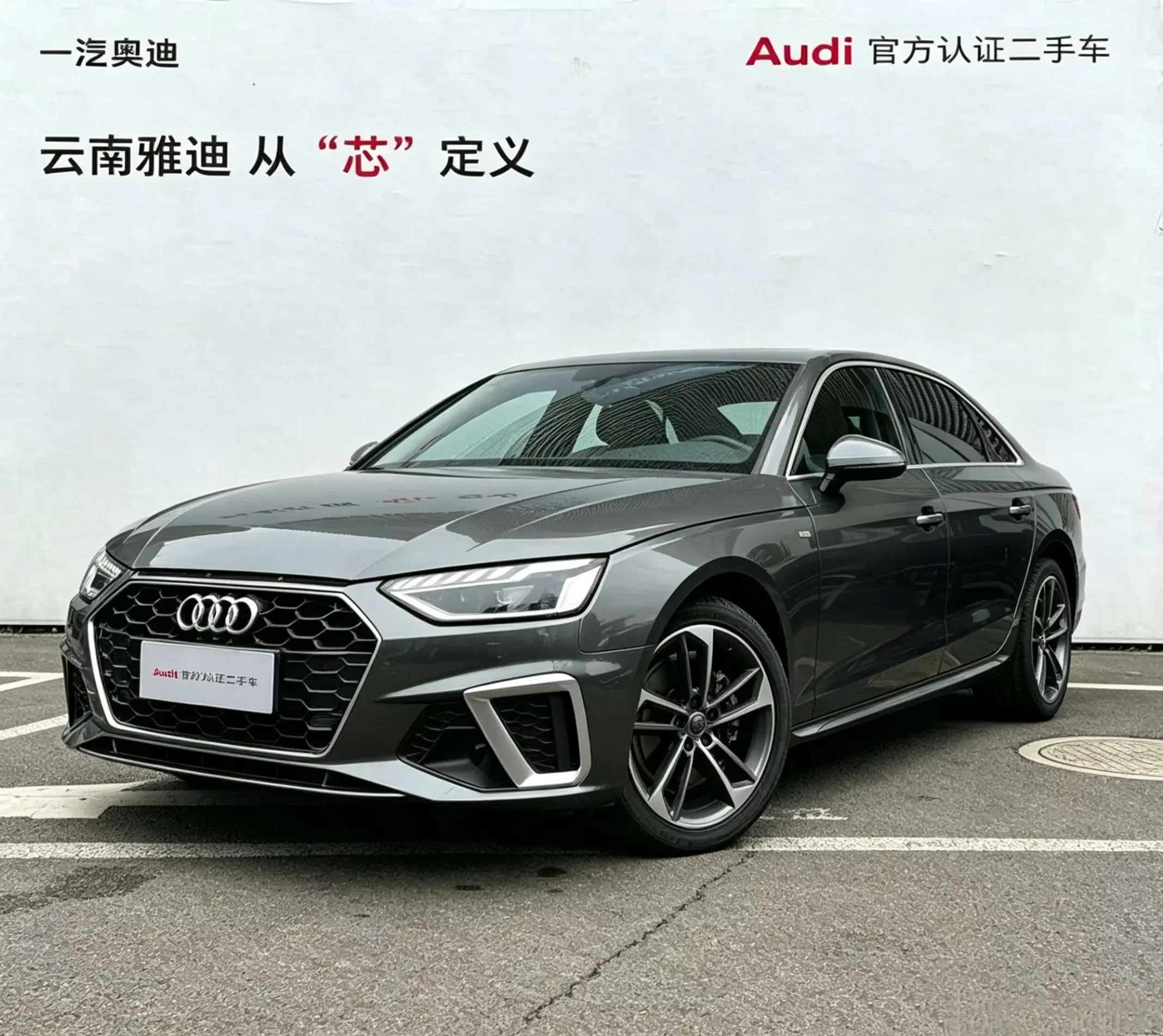 Audi A4L