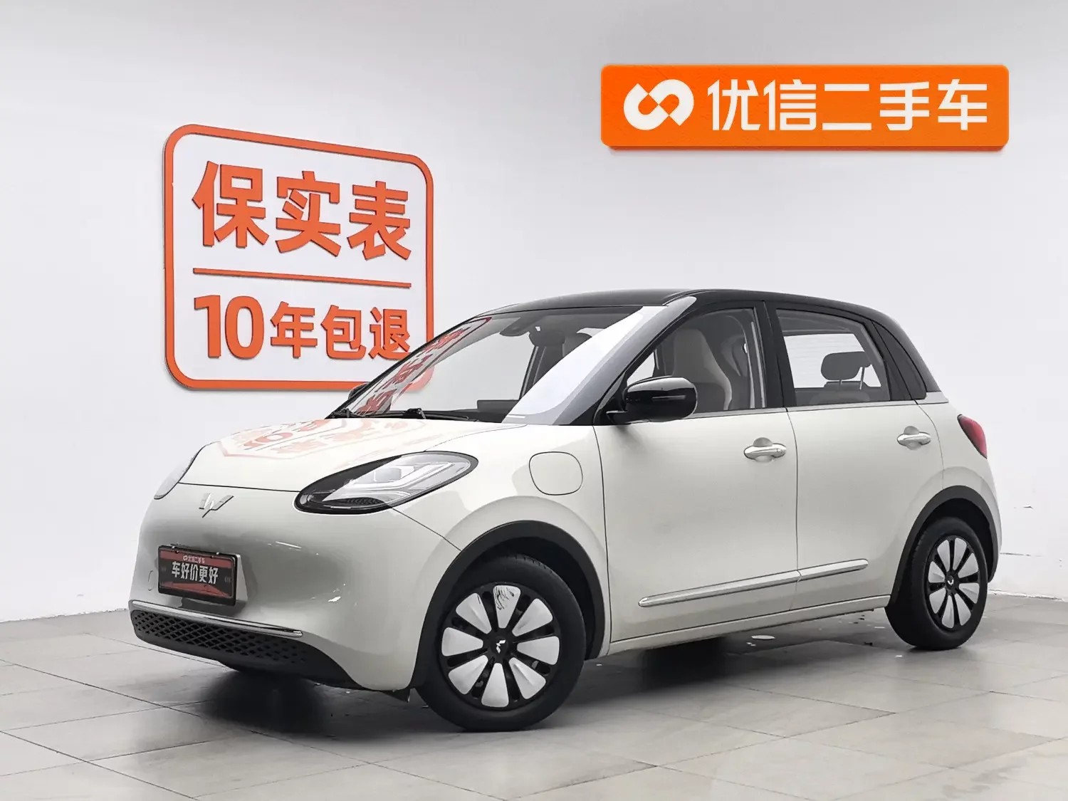 Wuling Bingo